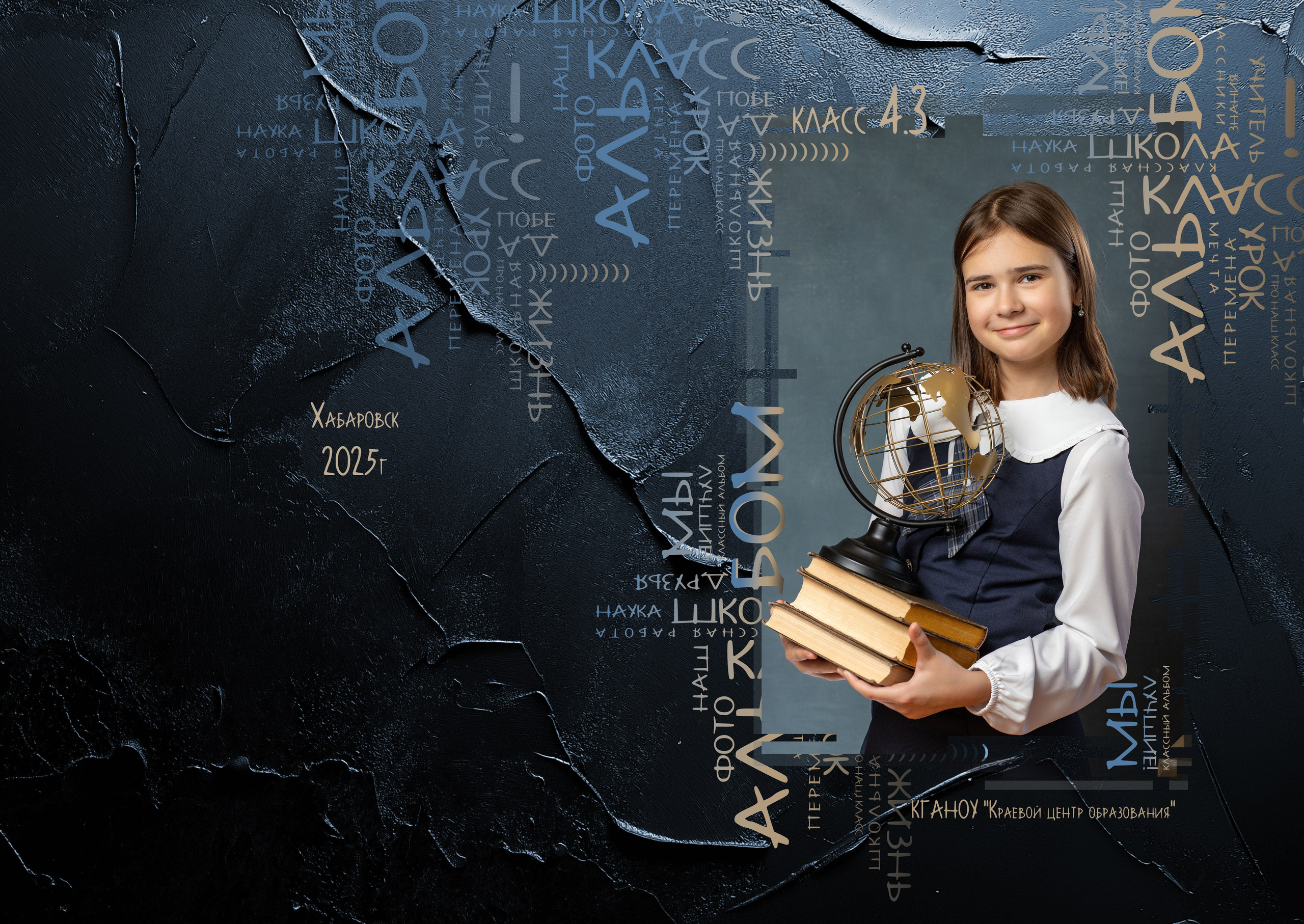 Альбом «ЛАЙТ». Современные выпускные альбомы для 9-11х классов заказать в Хабаровске