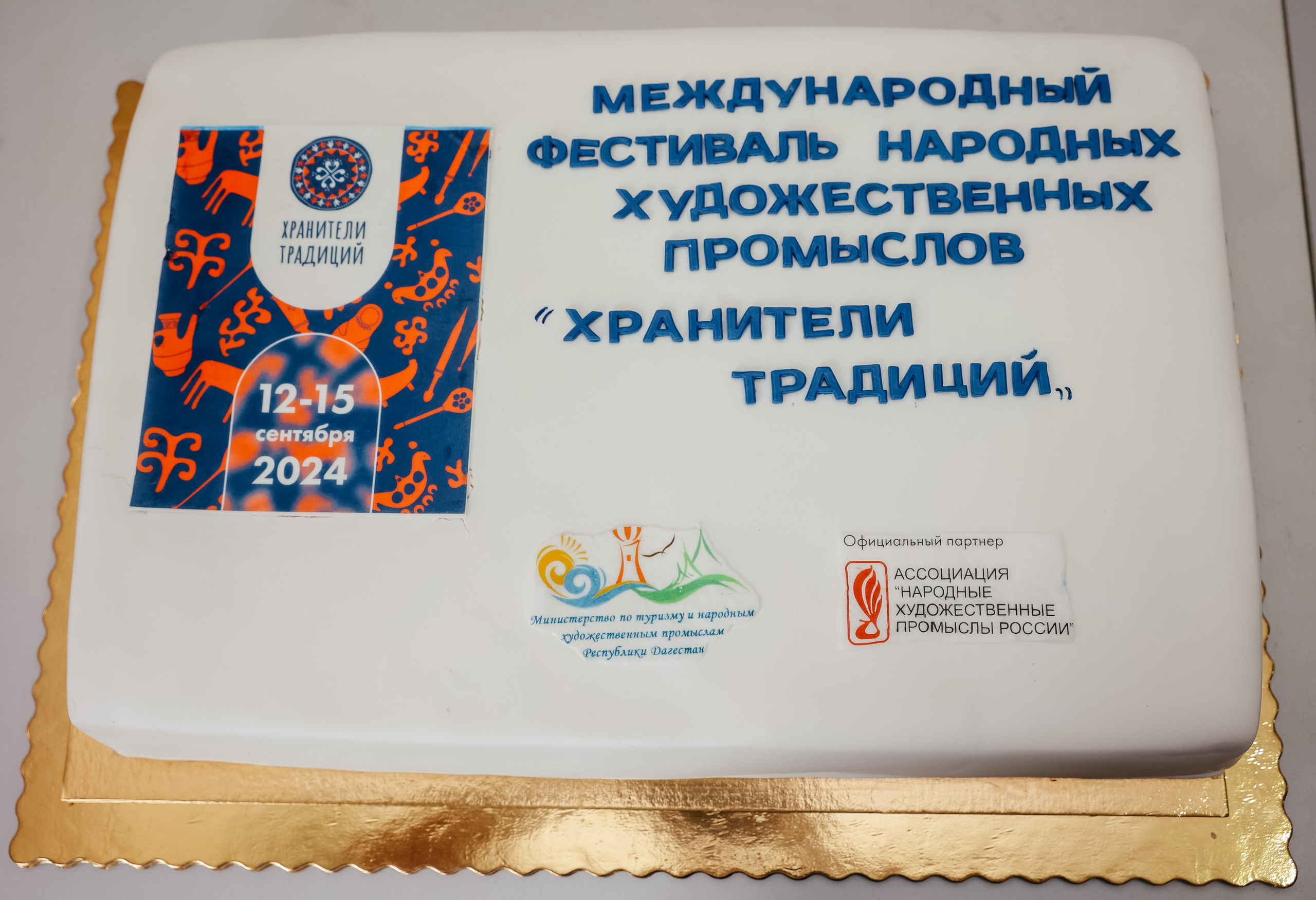 Форум Традиций. Omar Shapiev