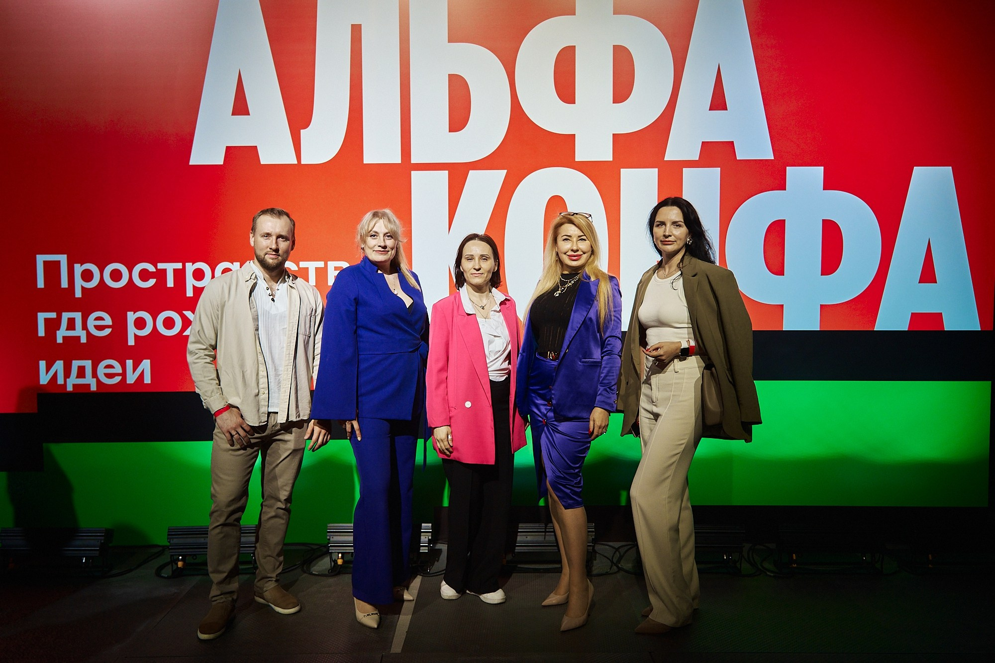 АЛЬФА-КОНФА|Репортаж. ФОТОГРАФ НА МЕРОПРИЯТИЕ ОТ СОЛЬ МЕДИА PRODUCTION