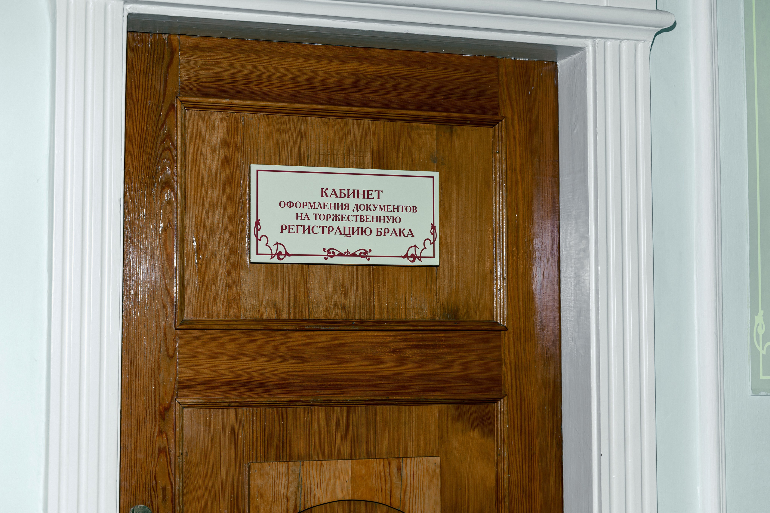 Татьяна и Степан. Фотограф Ким Наталья в Красноярске