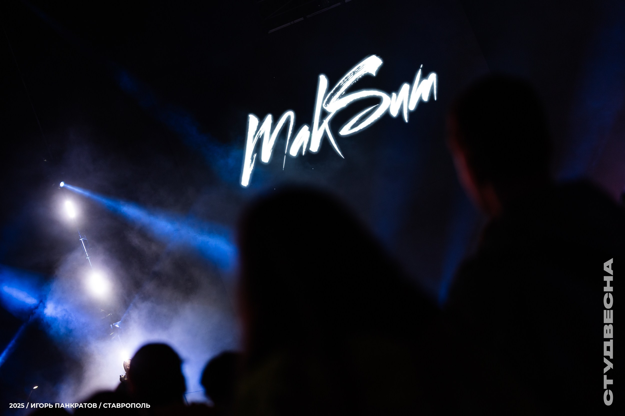 Репортаж. Игорь Панкратов | Фотограф Ставрополь