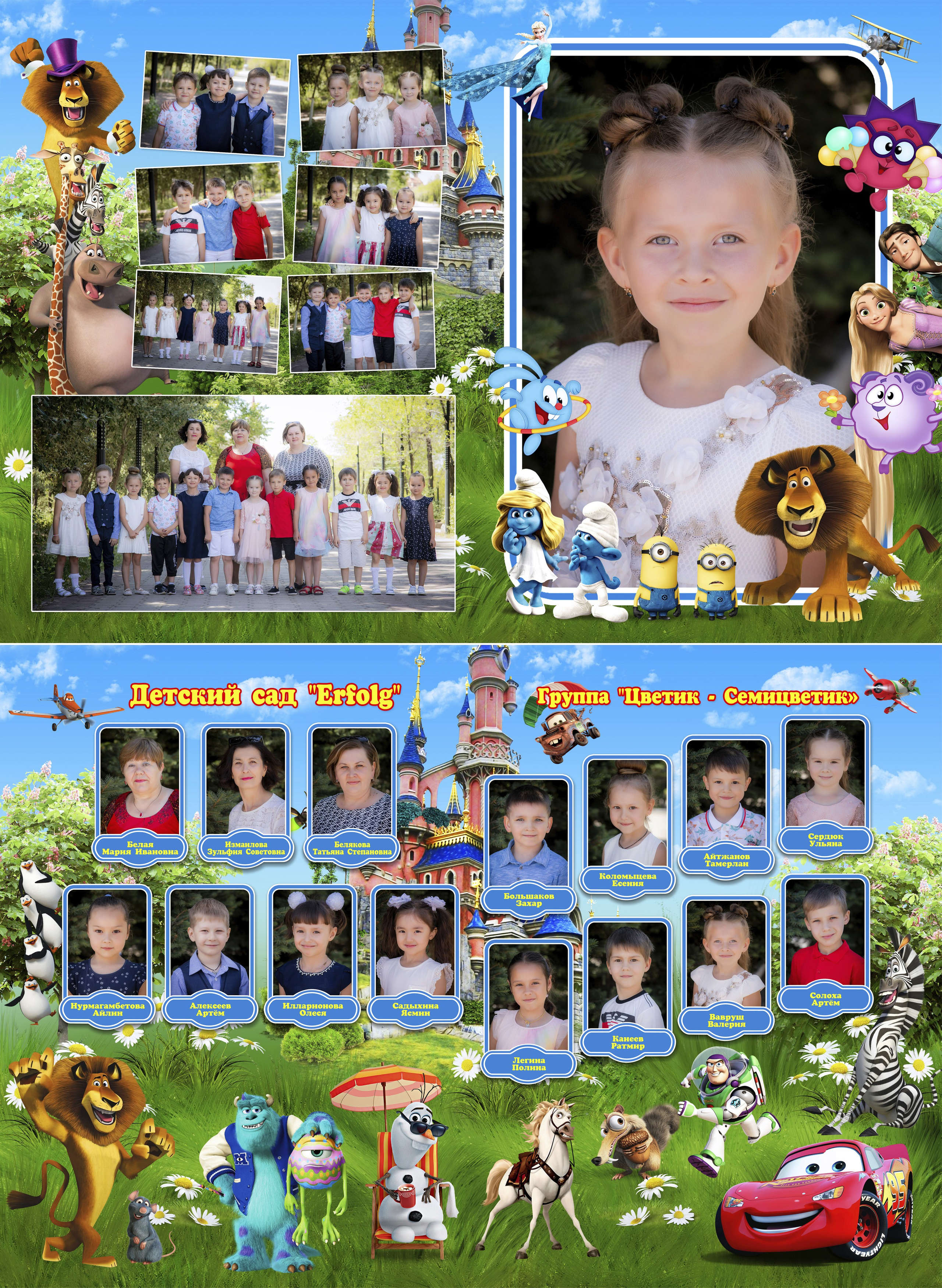 Алексей Баранов фотограф. Выпускной альбом. Виньетка. выпускной. Заказать школьный альбом в Караганде. Заказать выпускной альбом в Караганде. Караганда.  Портрет. групповые фото. Караганда. выпускное фото. выпускной 2026. выпускной 2027. выпускной 2028. оживающее фото. виньетка с оживлением. оживление. современный альбом. альбом. выпускные. садик выпускной. 1 класс. школьный портрет.  Счастливые лица студентов, эмоции радости и гордости, конец учебного года. Студенты. Школа. Каргу, Каргту. выпускной старших классов. 4 класс. выпускной 4 класс. школьная виньетка в Караганде. Выпускные фото в студии. съемка в студии. выпускная лента. Детская фотография. детский альбом. выпускной садика. 