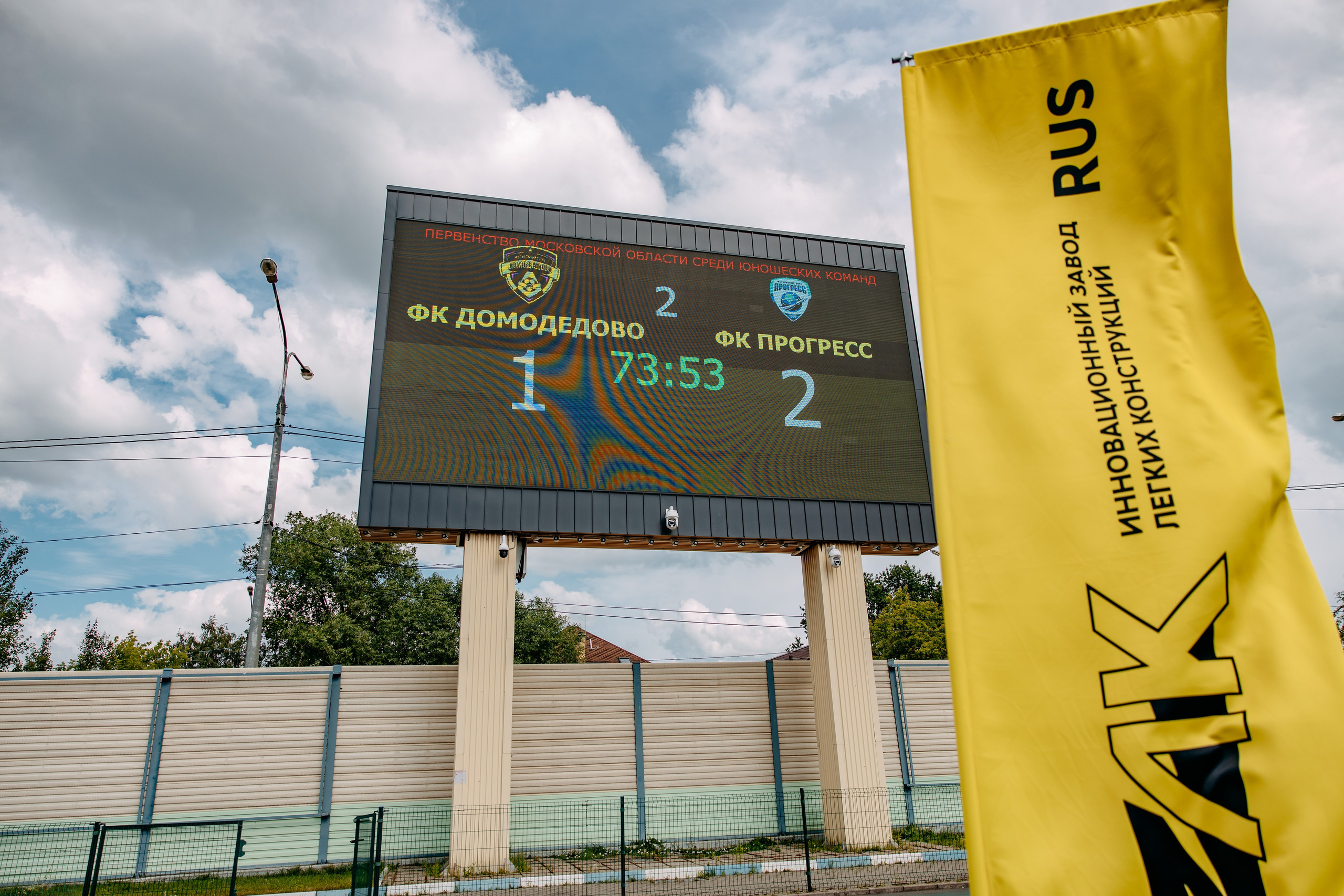 Домодедово Пересвет. Фото и видео съемка. Андрей Ионов