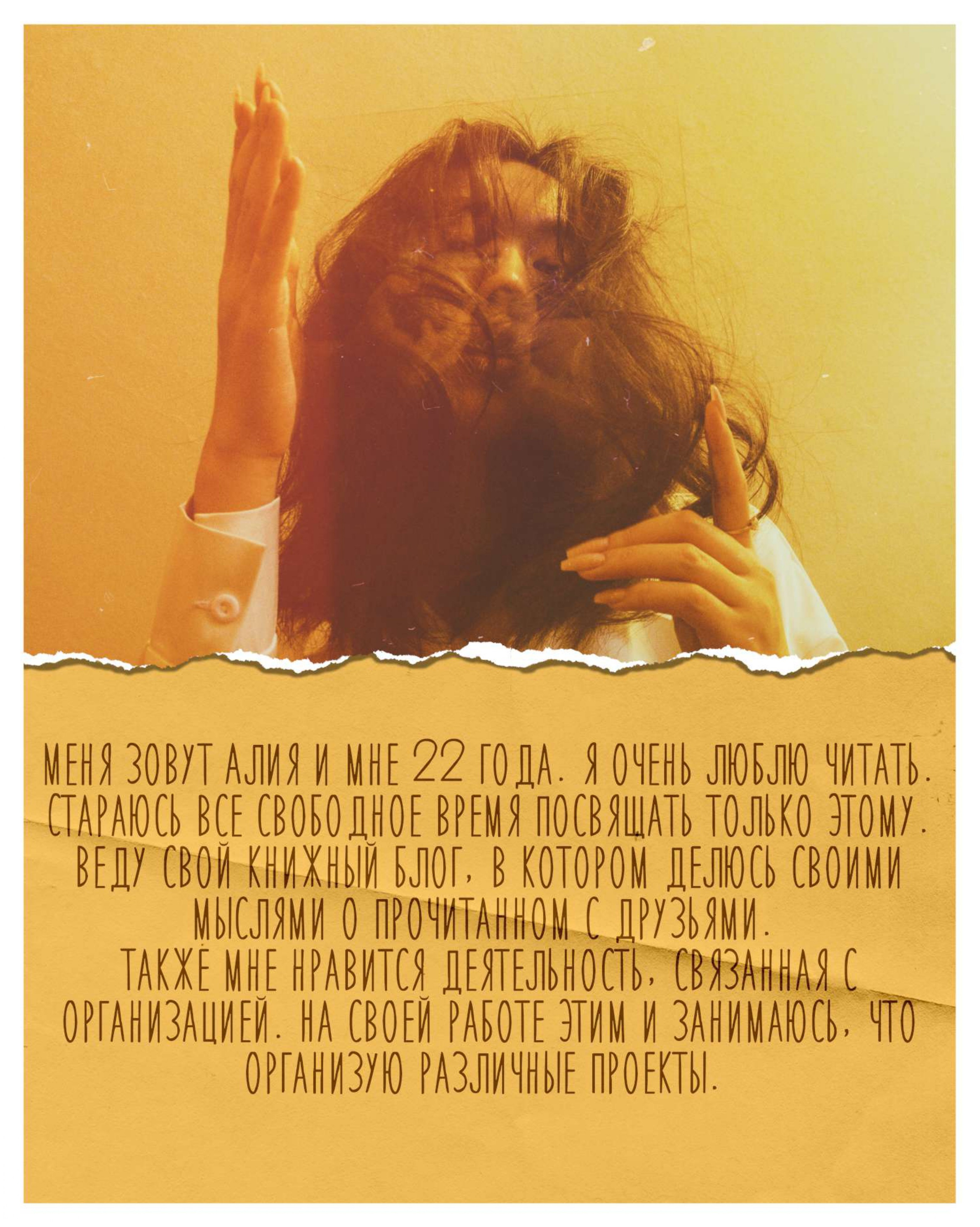 Алия Бокоева