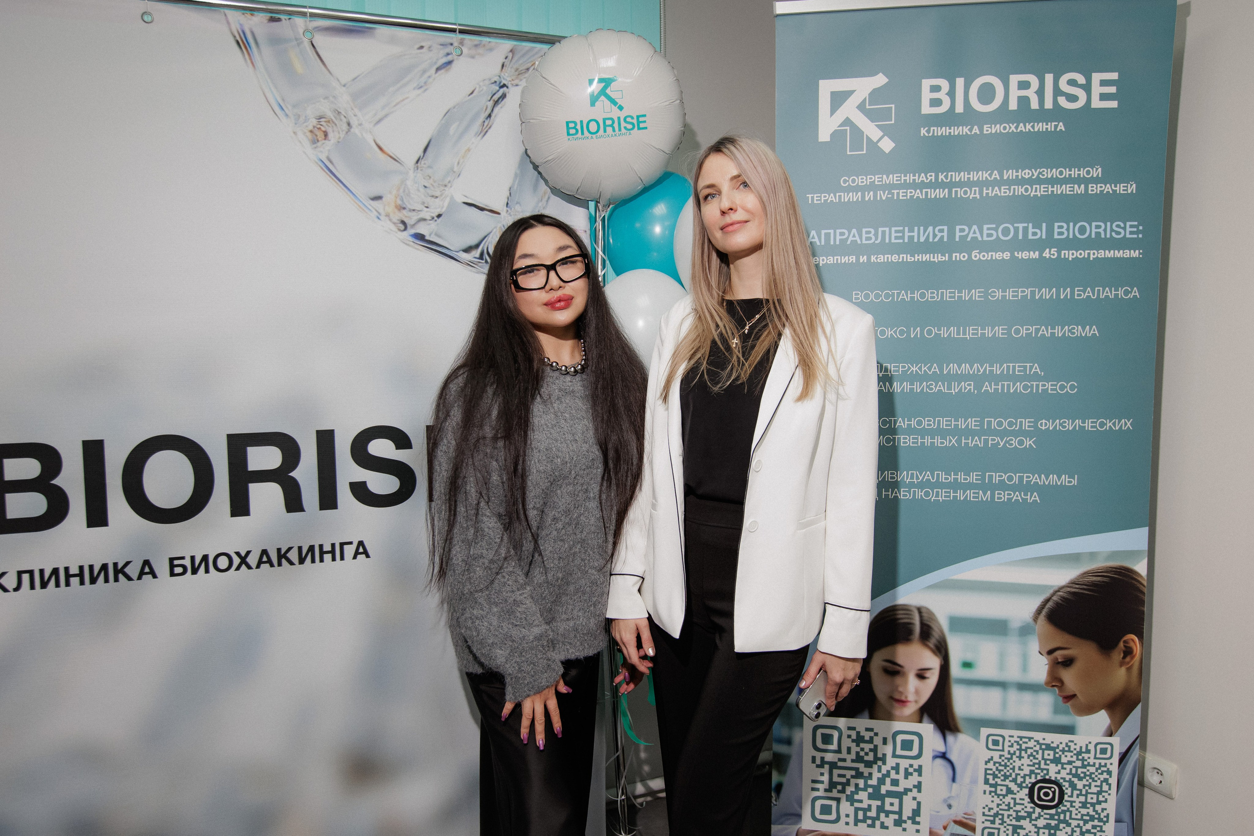 BIORISE КЛИНИКА БИОХАКИНГА — ОТКРЫТИЕ. СВОИ. ФОТООТЧЕТЫ-СОБЫТИЯ-МЕСТА