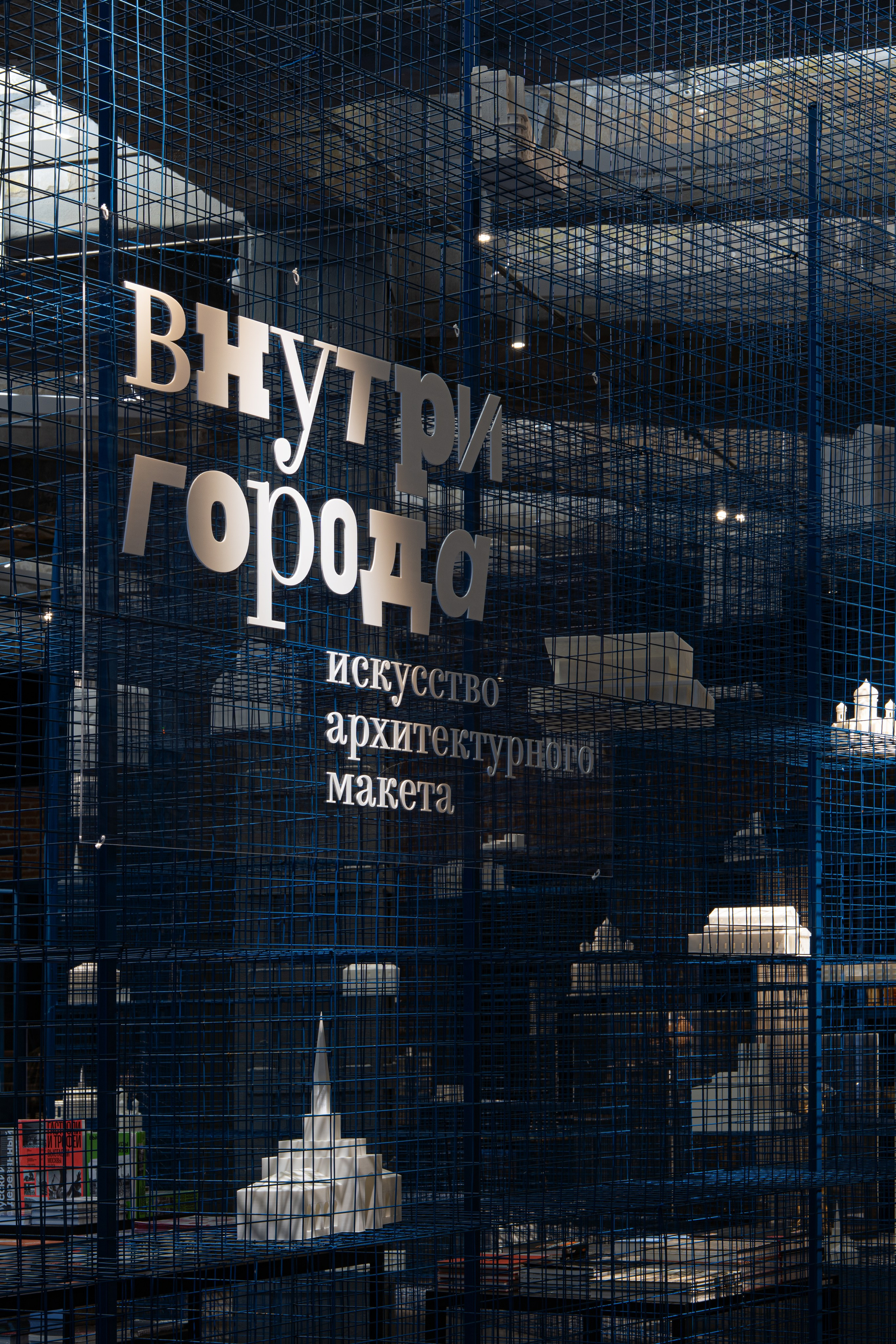 Zotov Makety. Архитектура дизайн фотография