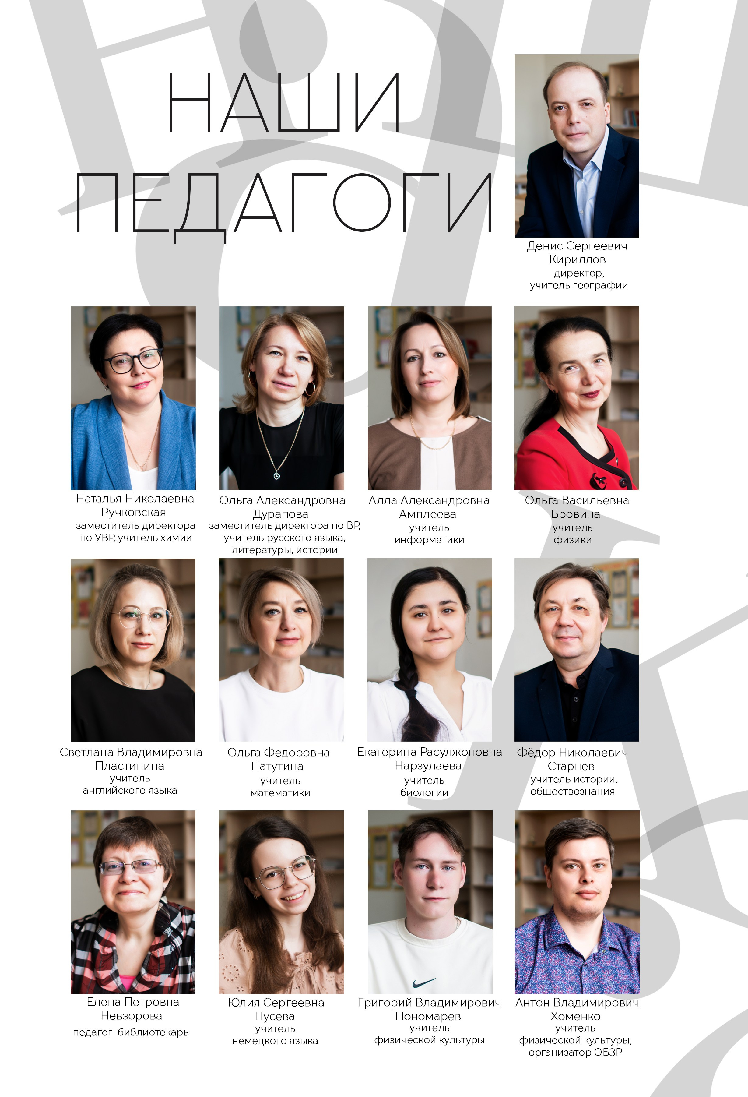 Старшие классы