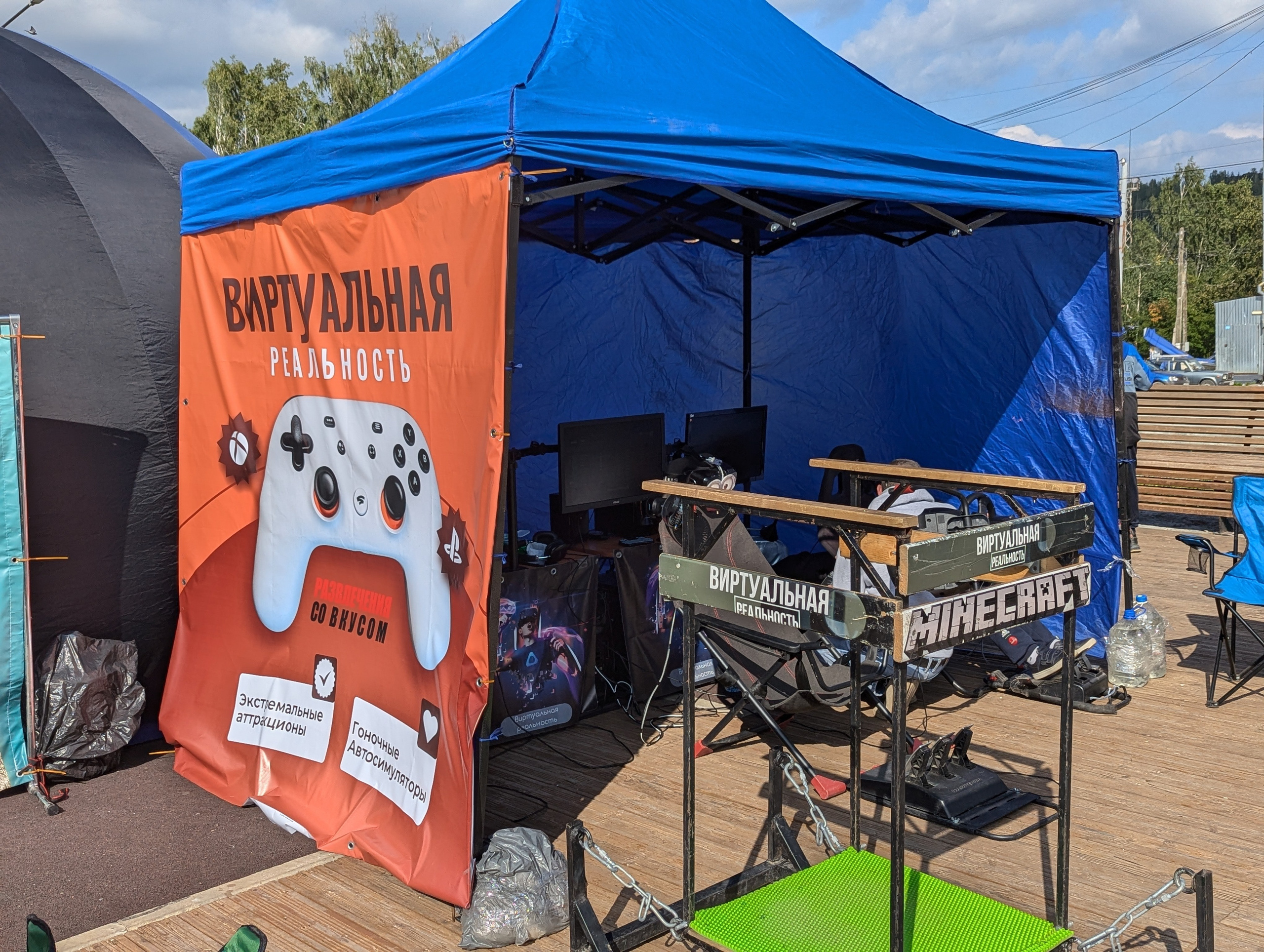 Уличный формат 🌆. Выездные Мероприятия в Екатеринбурге