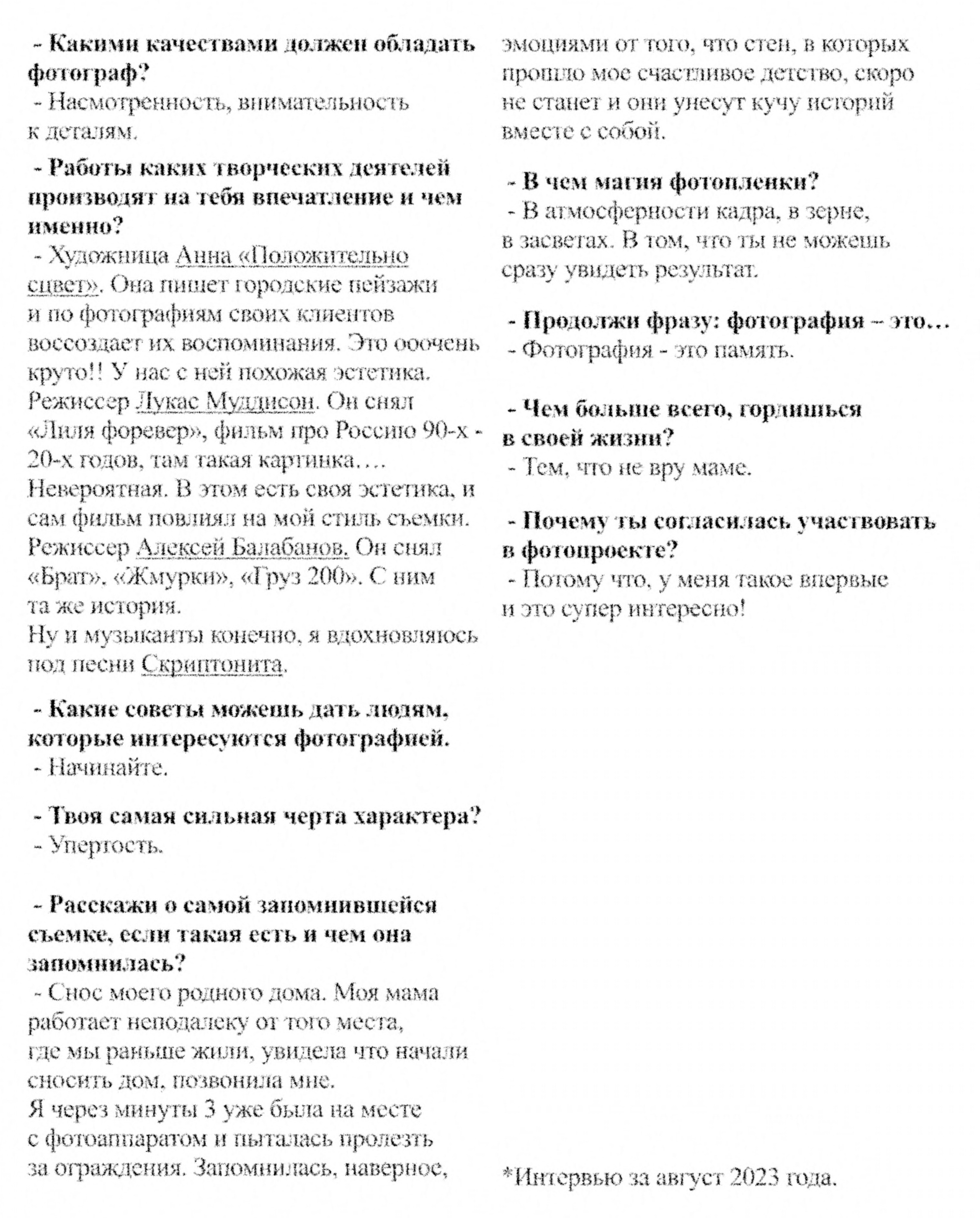 Фотограф Екатерина Фатьянова