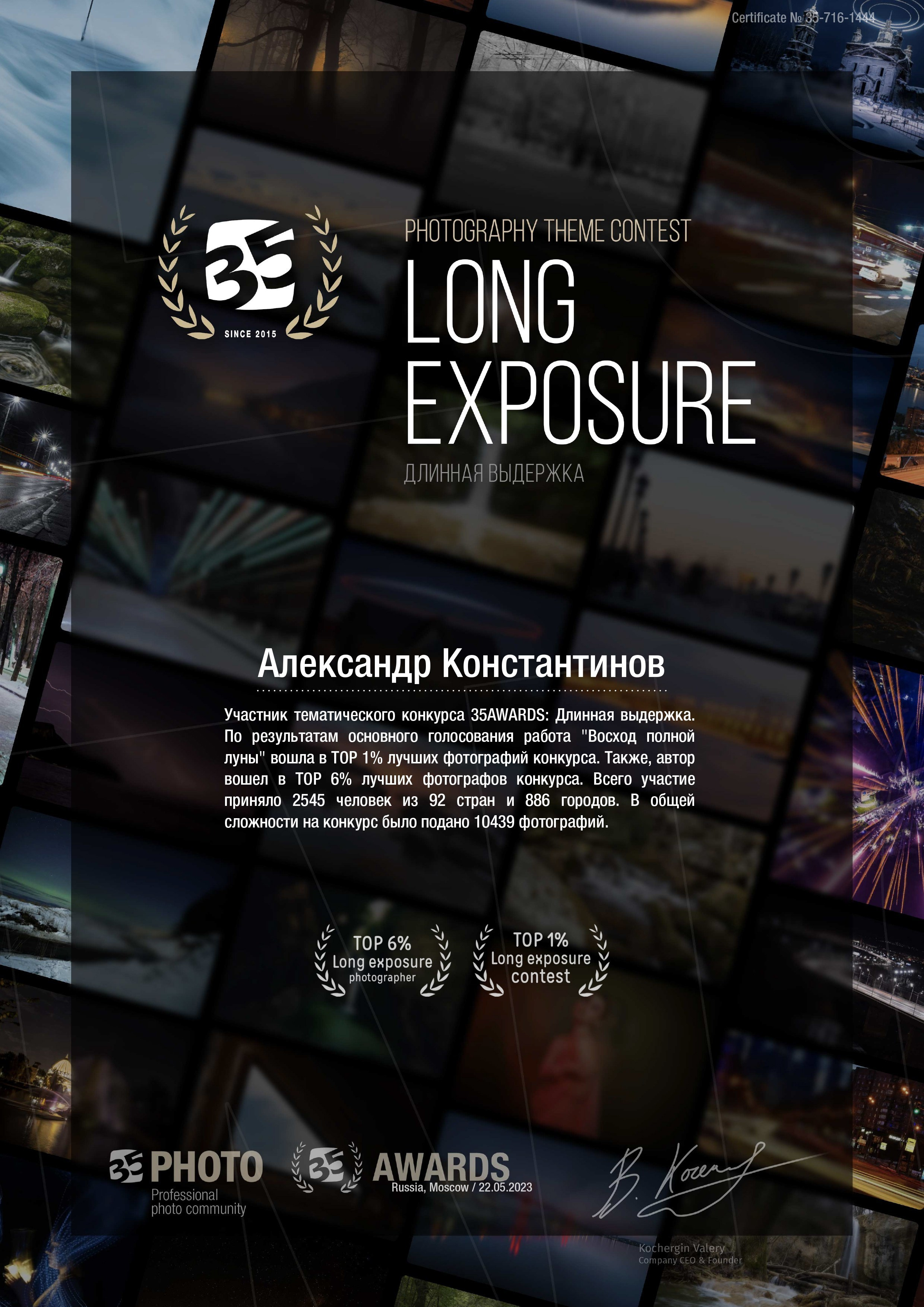 Дипломы, публикации в СМИ. Авторские стильные фотокартины