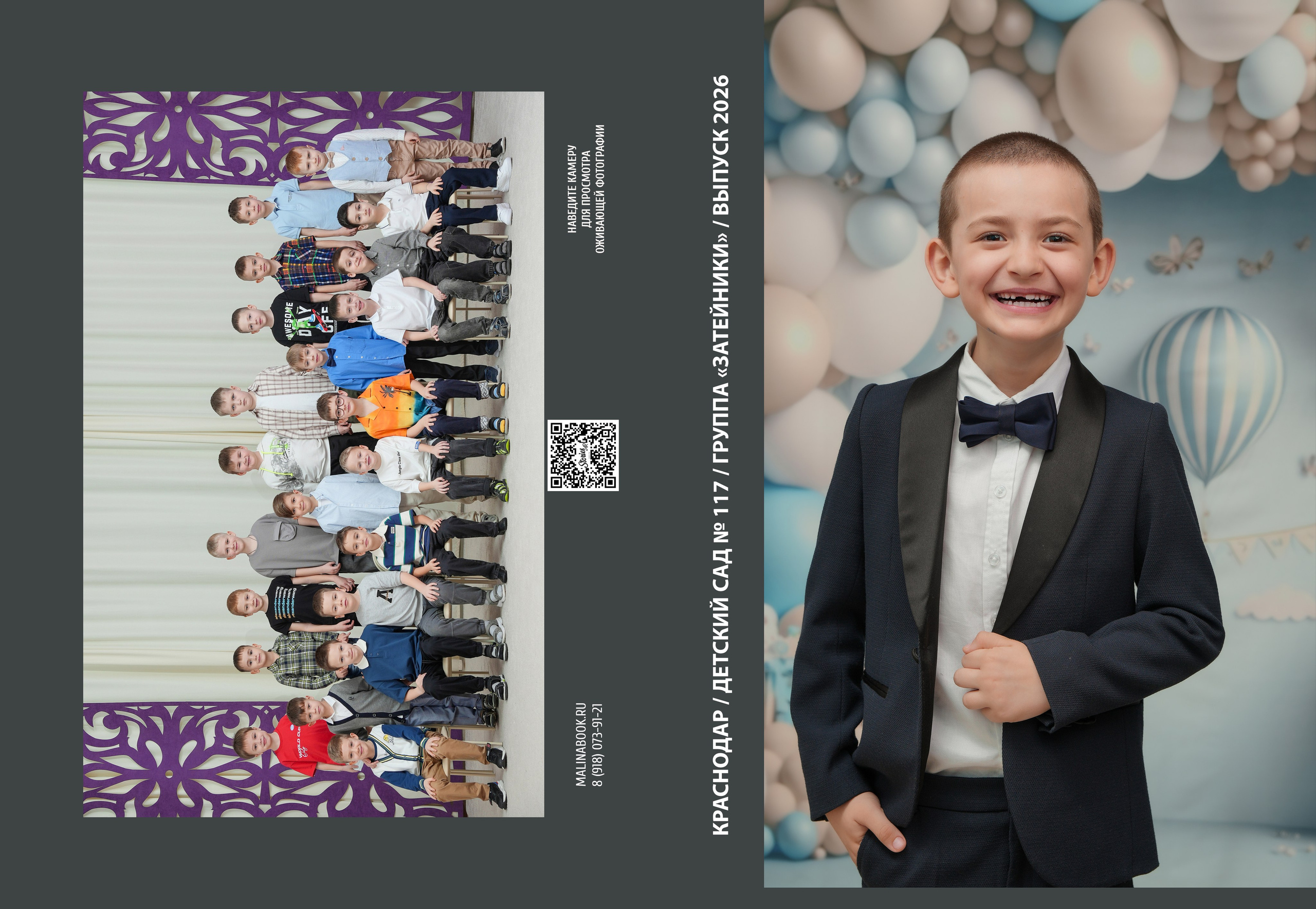 ДЕТСКИЙ САД 117. Красивый выпускной альбом в Краснодаре