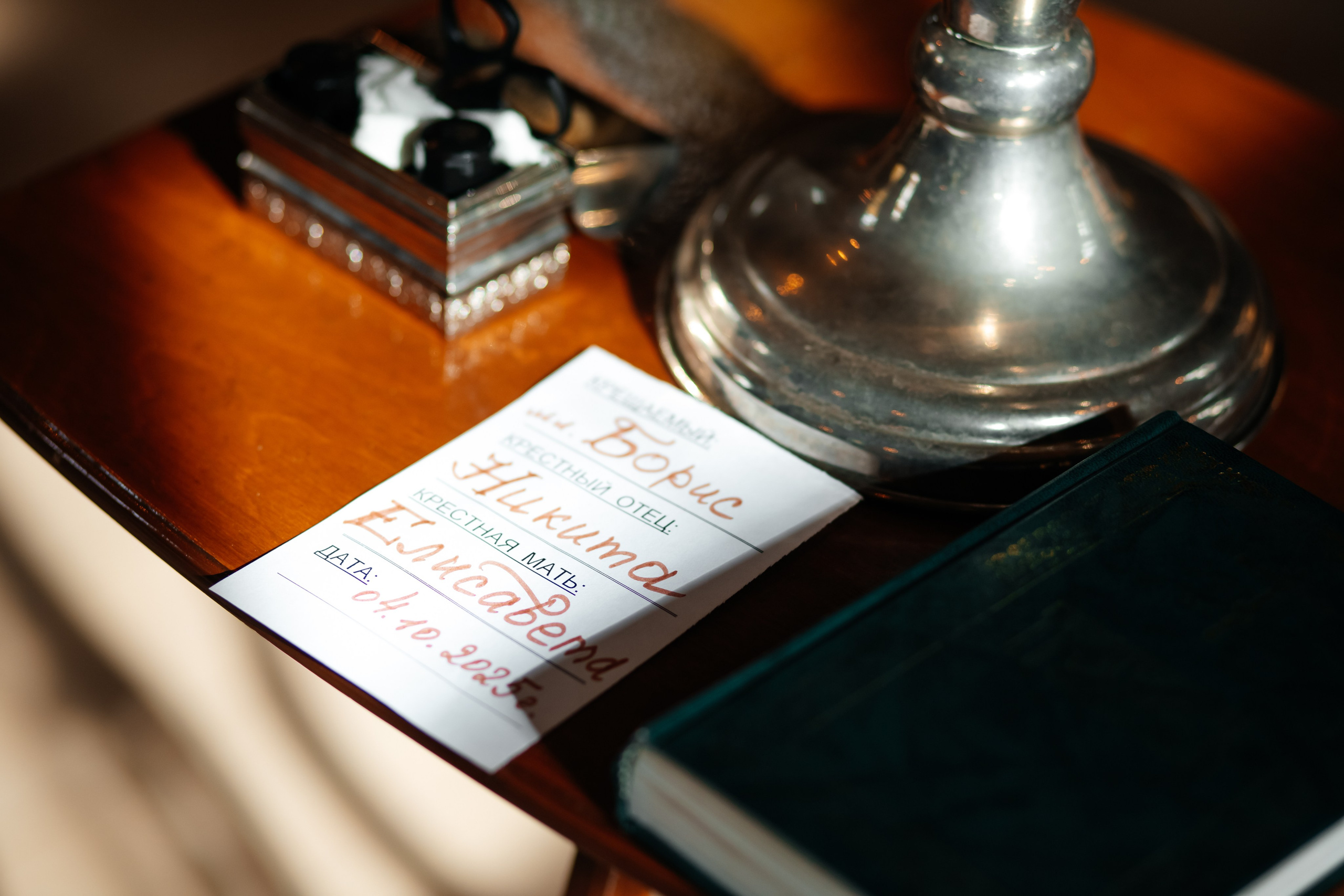 Крещение Бориса. Фотограф КовалёваТатьяна | Москва | Краснодар |Сочи |Портрет, свадьбы, семейные съёмки