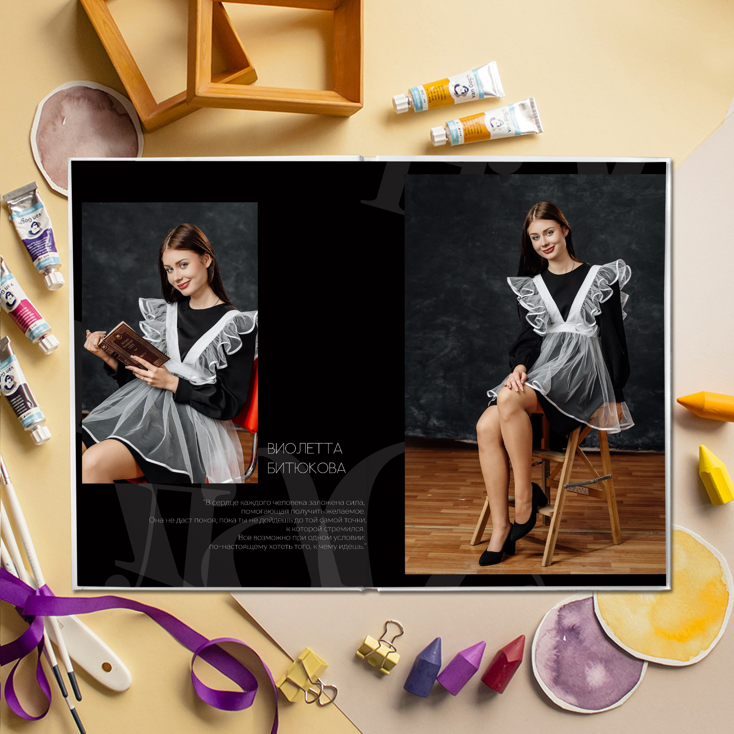 Старшая школа 9-11 класс