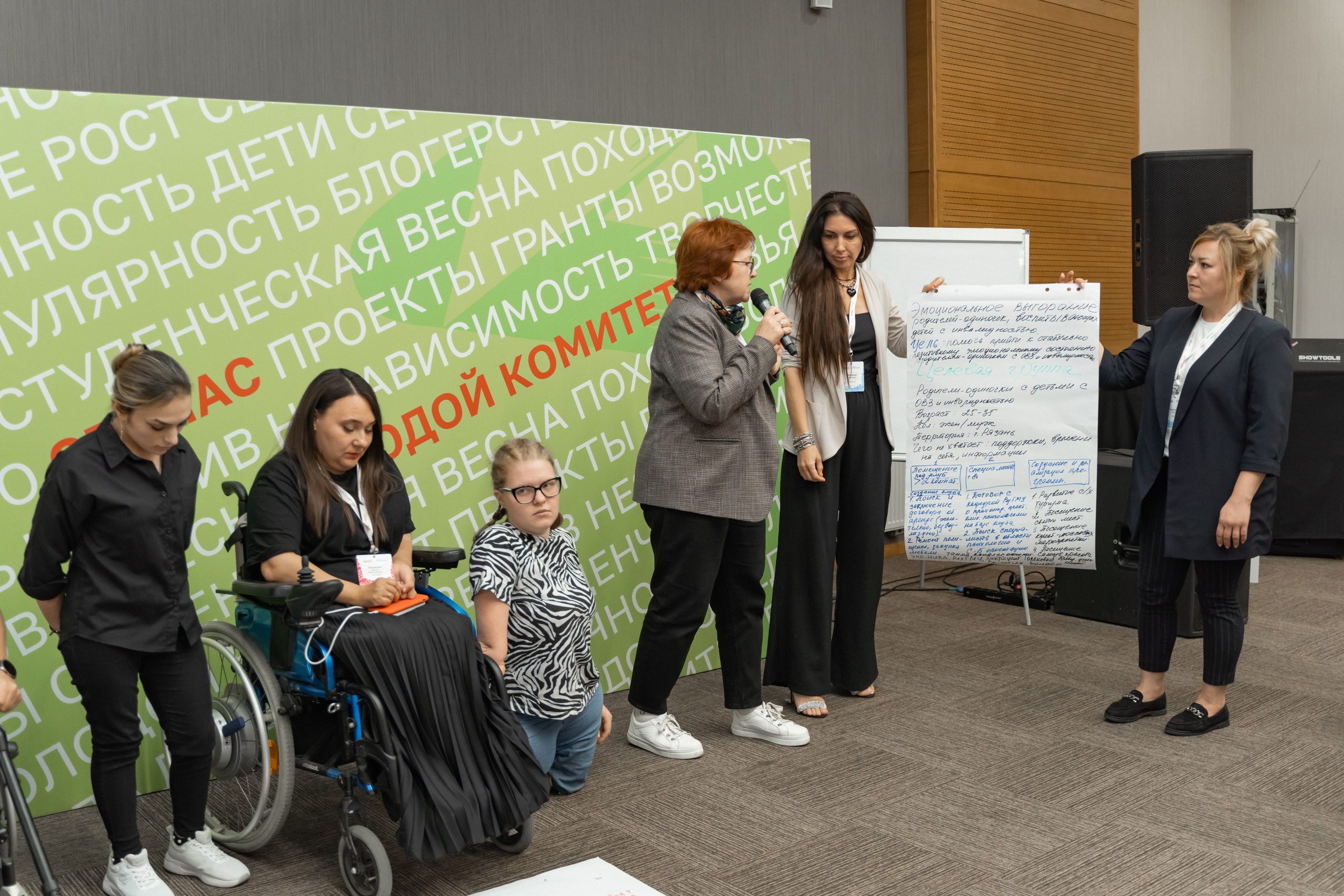 Окружная платформа Всероссийского инклюзивного проекта «Крылья возможностей» 2024. Фотограф Надежда Погребняк | Рязань | Москва