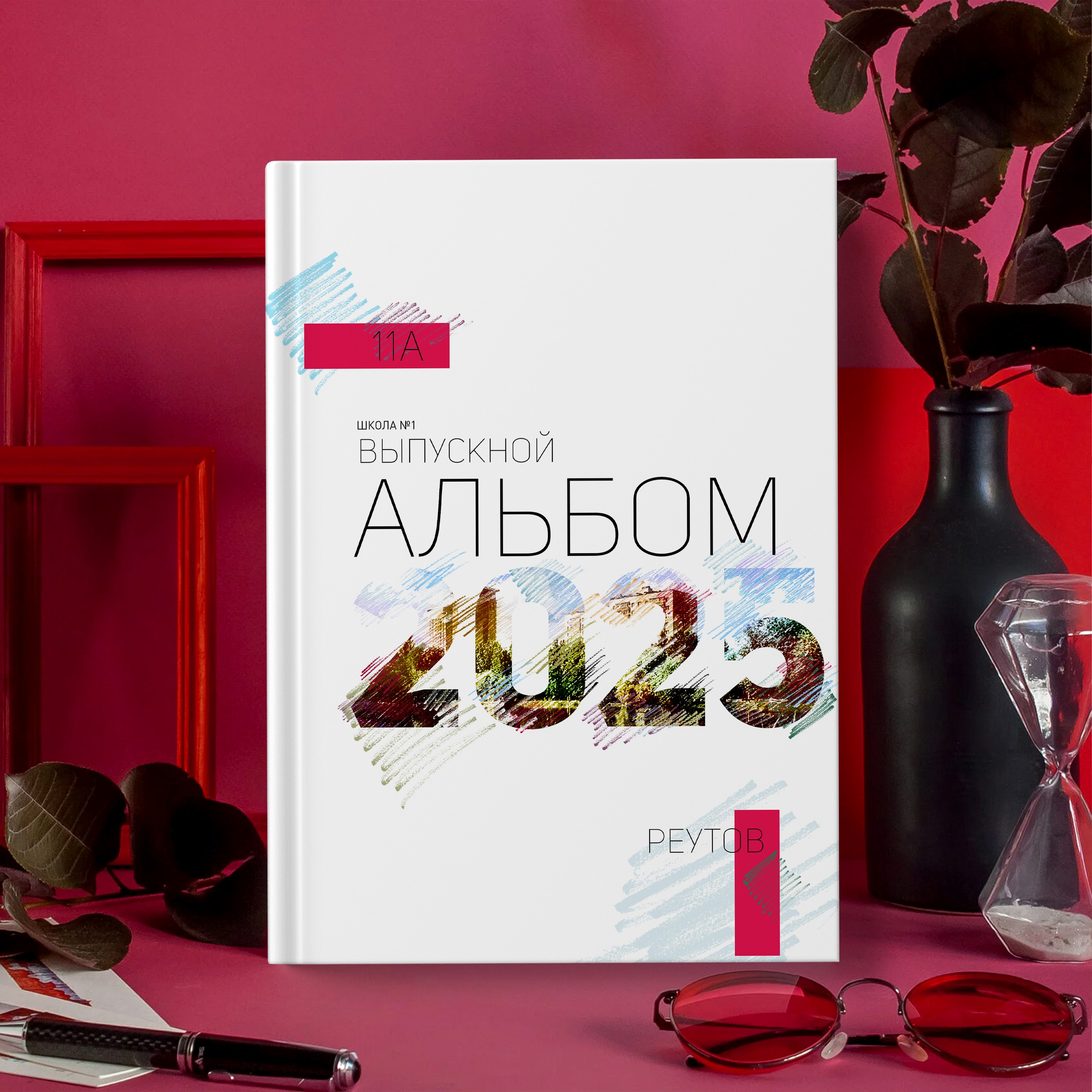 Города. Выпускной альбом в Реутово для школ и детских садов