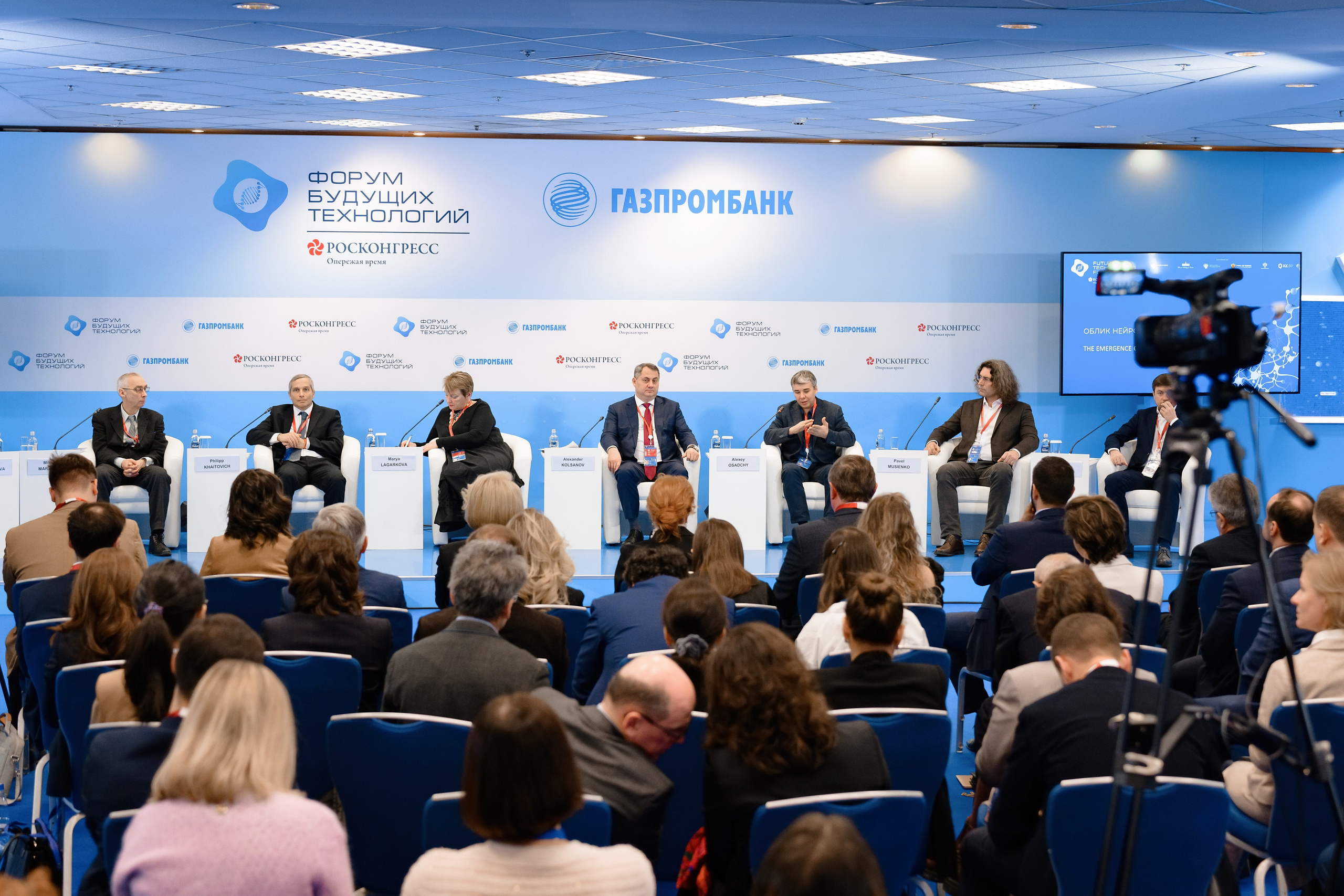 Форум Будущих Технологий. РЕПОРТАЖНЫЙ И БИЗНЕС ФОТОГРАФ В МОСКВЕ, ЕГОР НИКОЛАЕВ