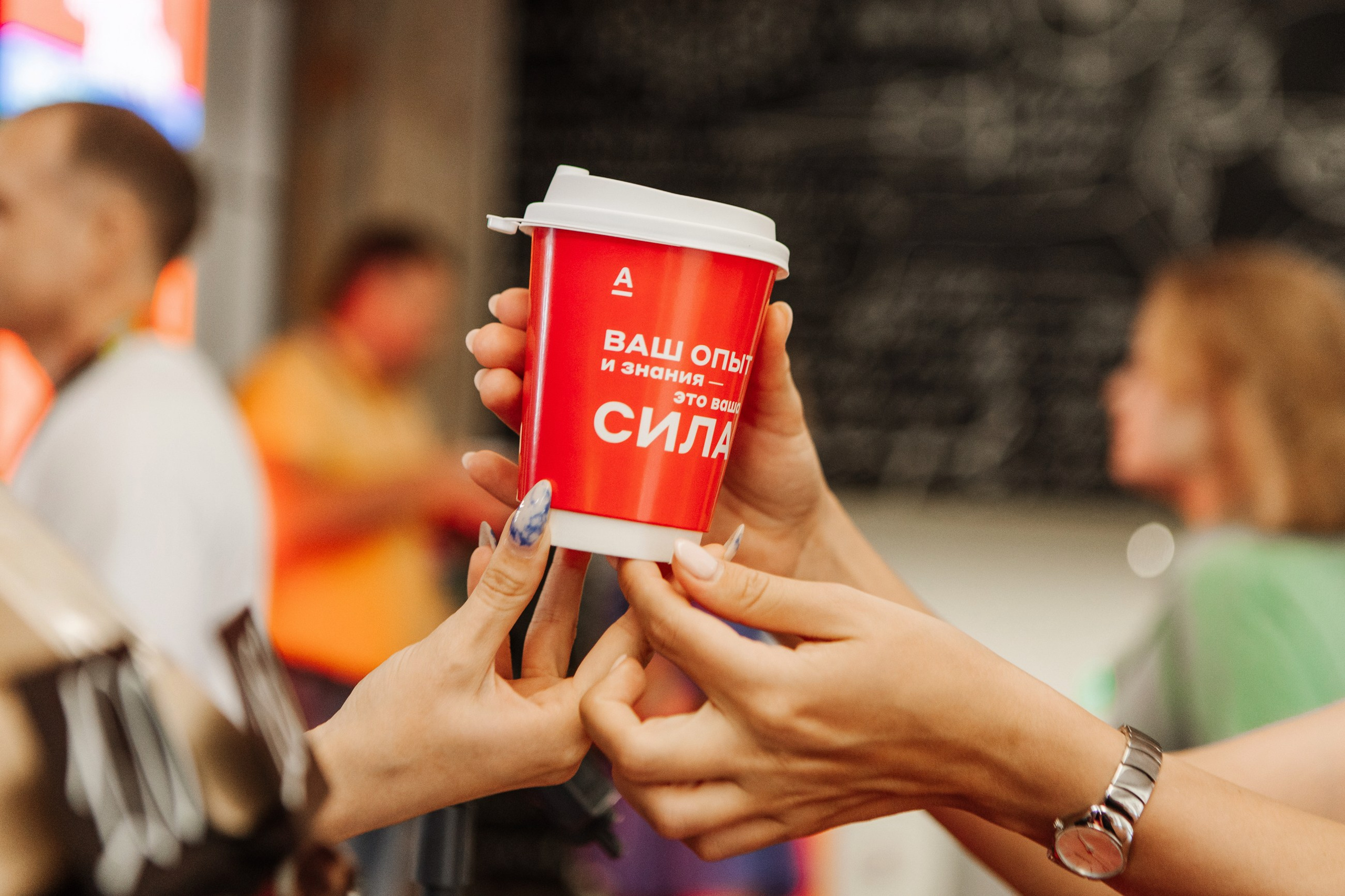 Альфа банк мероприятие. LEVORIGINAL