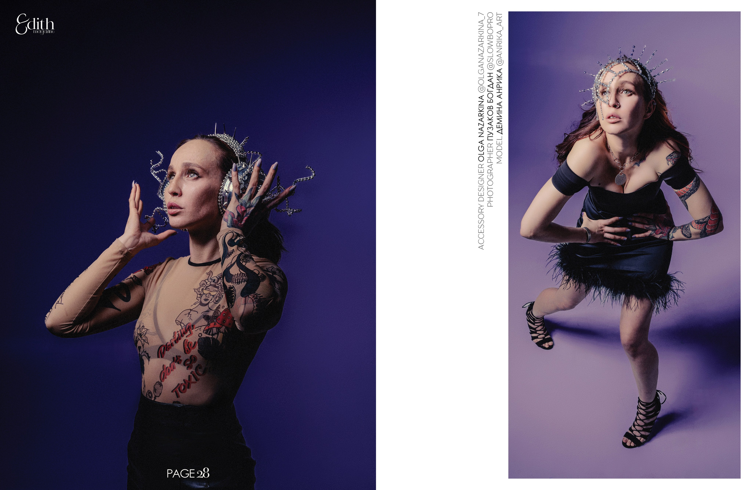 Shine Every day for Edith Magazine. Пузаков Богдан я фотограф из Москвы. slowbo pro