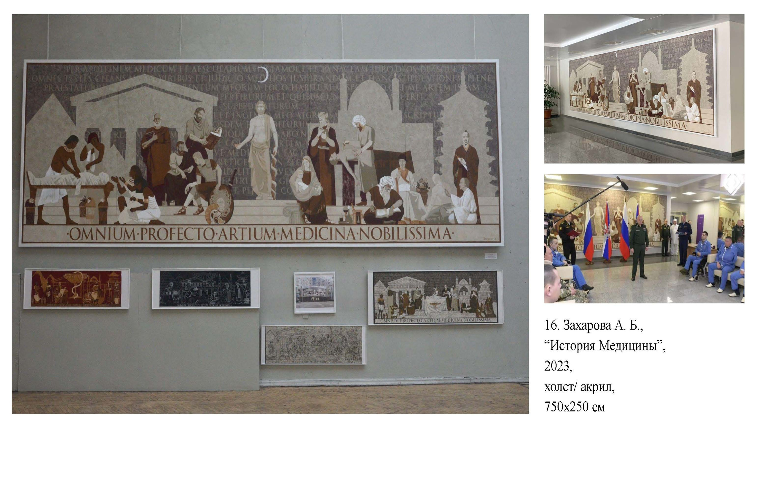 Захарова Анна Борисовна. Галерея участников Российской Премии Искусств