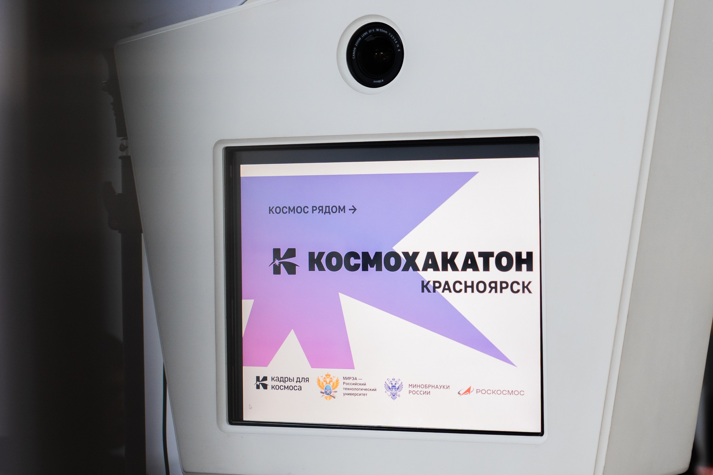 КосмоХакатон Красноярск 2026. Репортажный фотограф Виктория Павлюкова