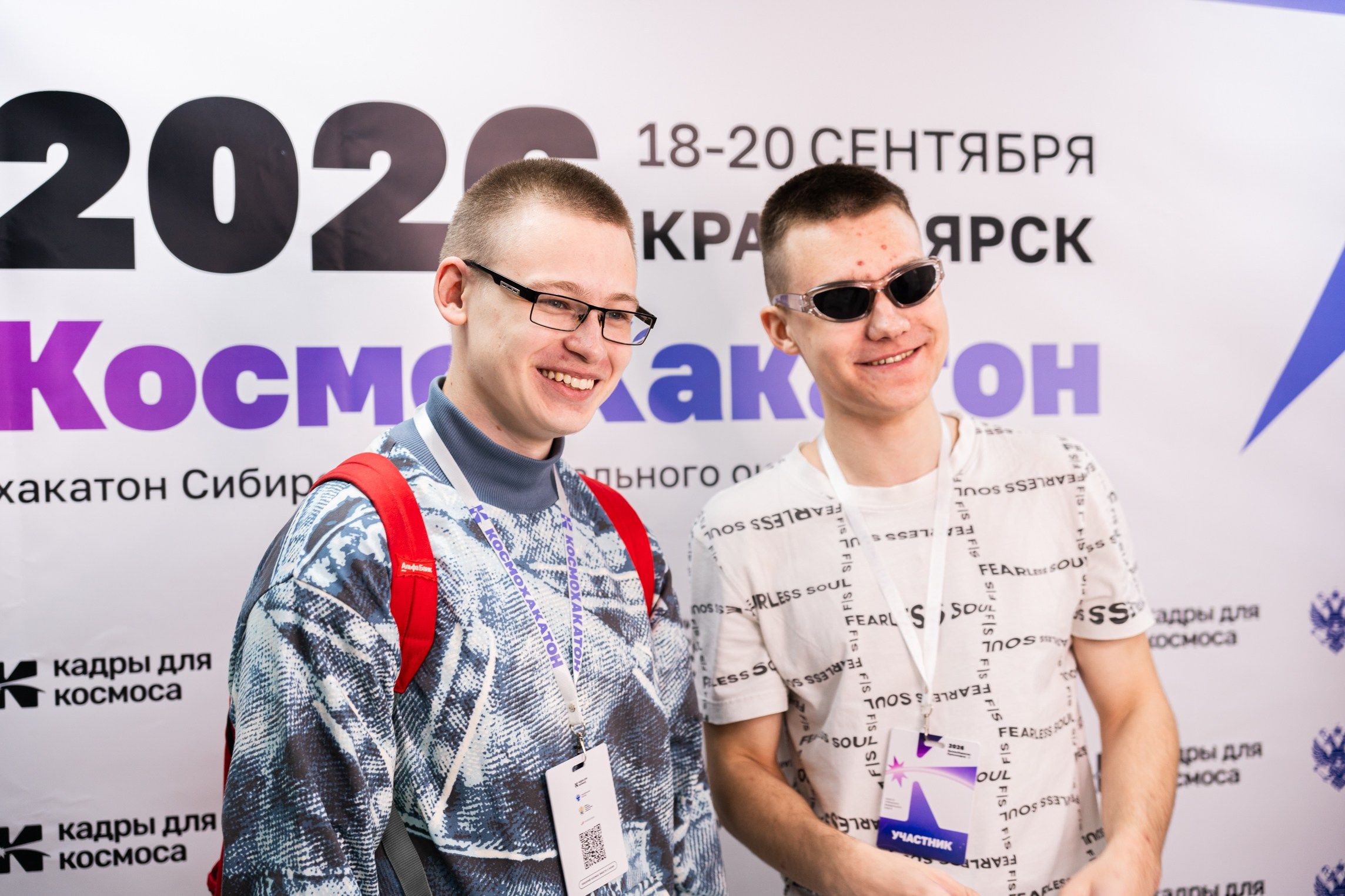 КосмоХакатон Красноярск 2026. Репортажный фотограф Виктория Павлюкова