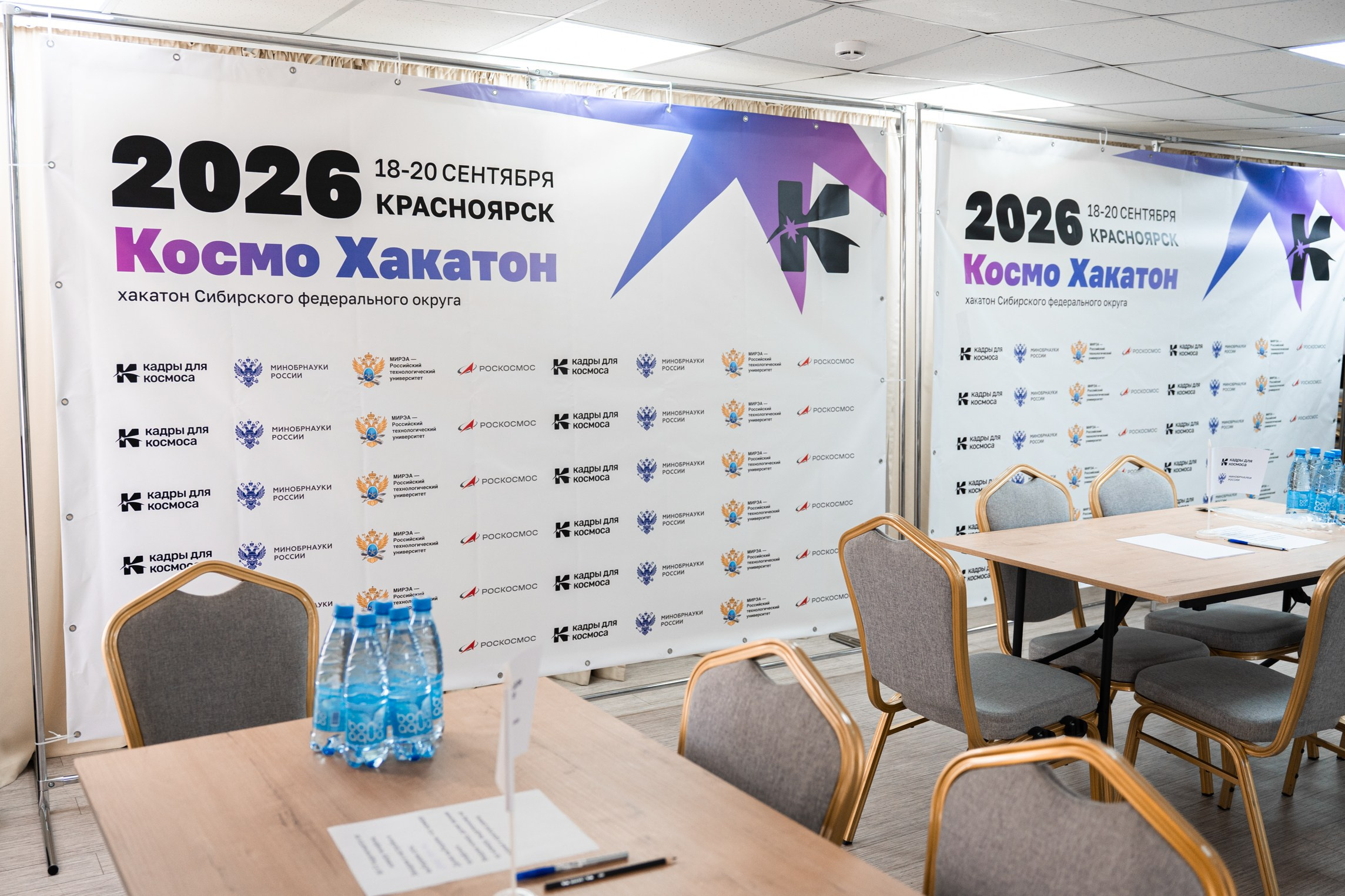 КосмоХакатон Красноярск 2026. Репортажный фотограф Виктория Павлюкова