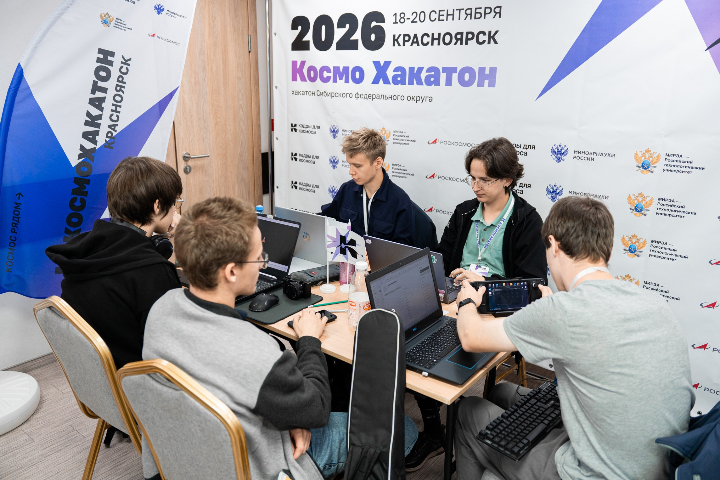 КосмоХакатон Красноярск 2026. Репортажный фотограф Виктория Павлюкова