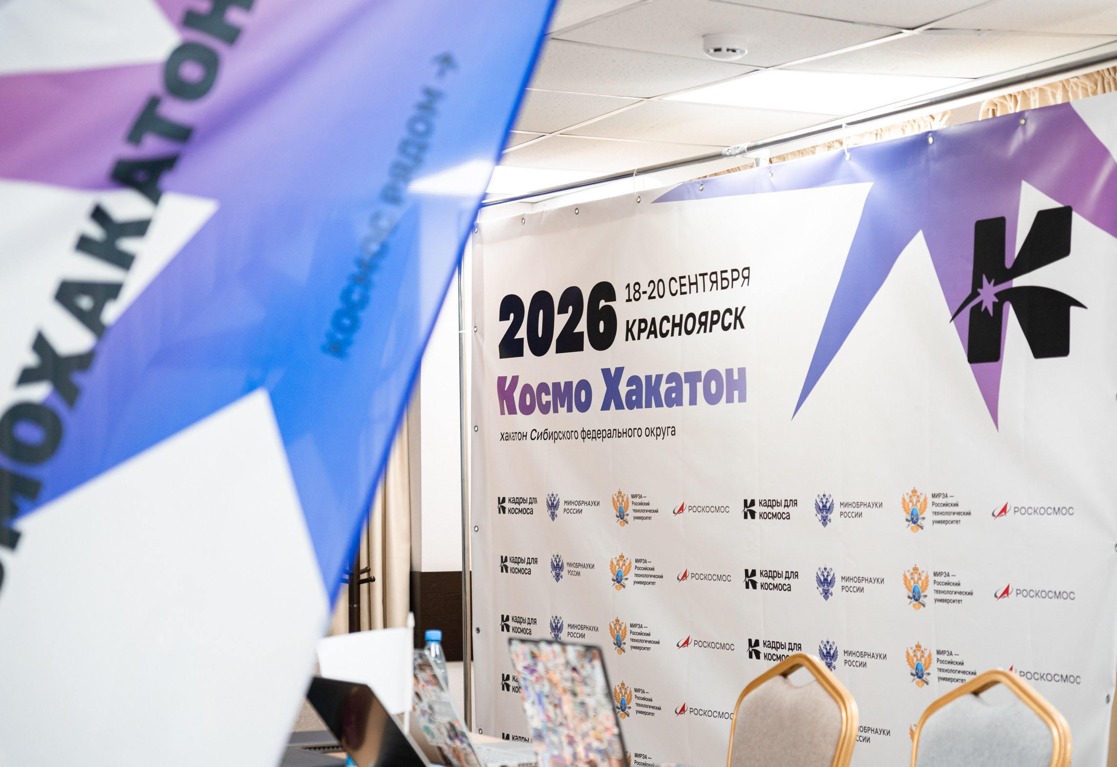 КосмоХакатон Красноярск 2026. Репортажный фотограф Виктория Павлюкова
