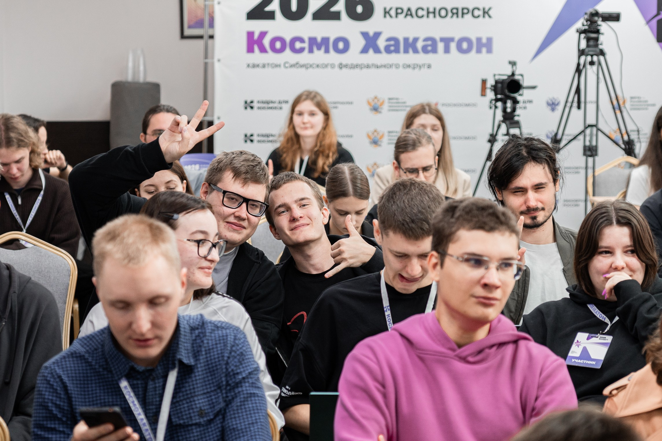 КосмоХакатон Красноярск 2026. Репортажный фотограф Виктория Павлюкова