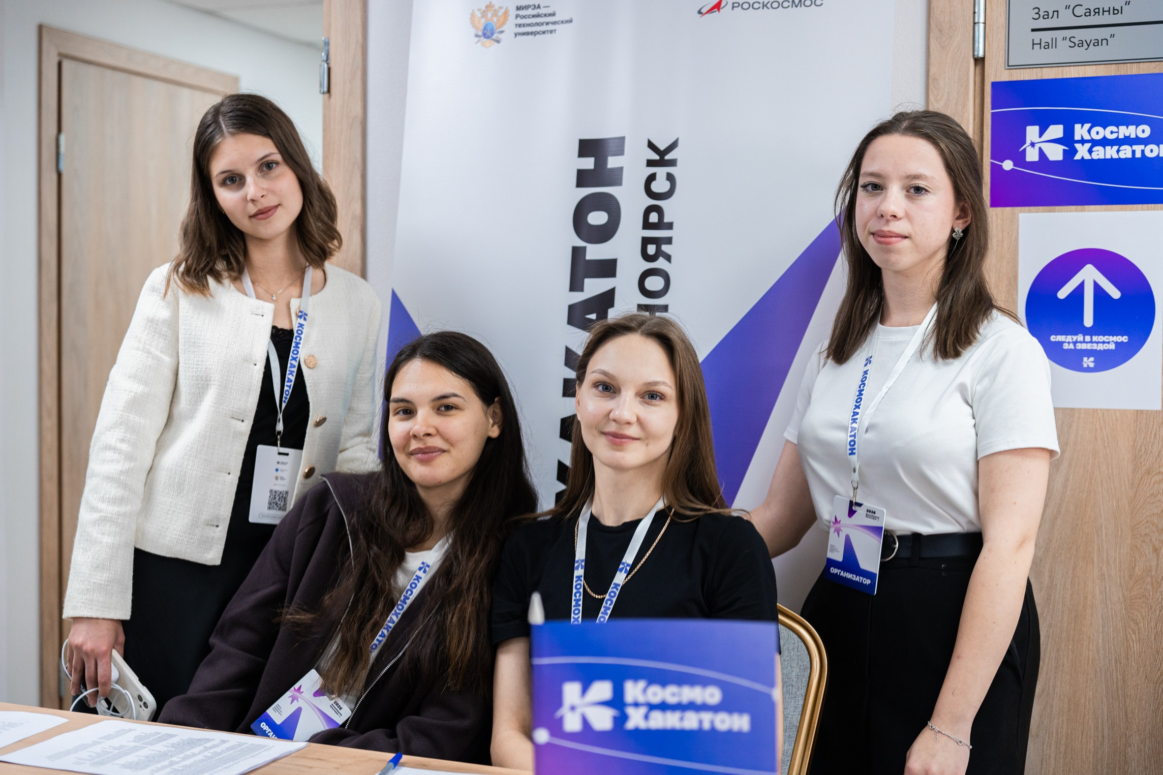 КосмоХакатон Красноярск 2026. Репортажный фотограф Виктория Павлюкова