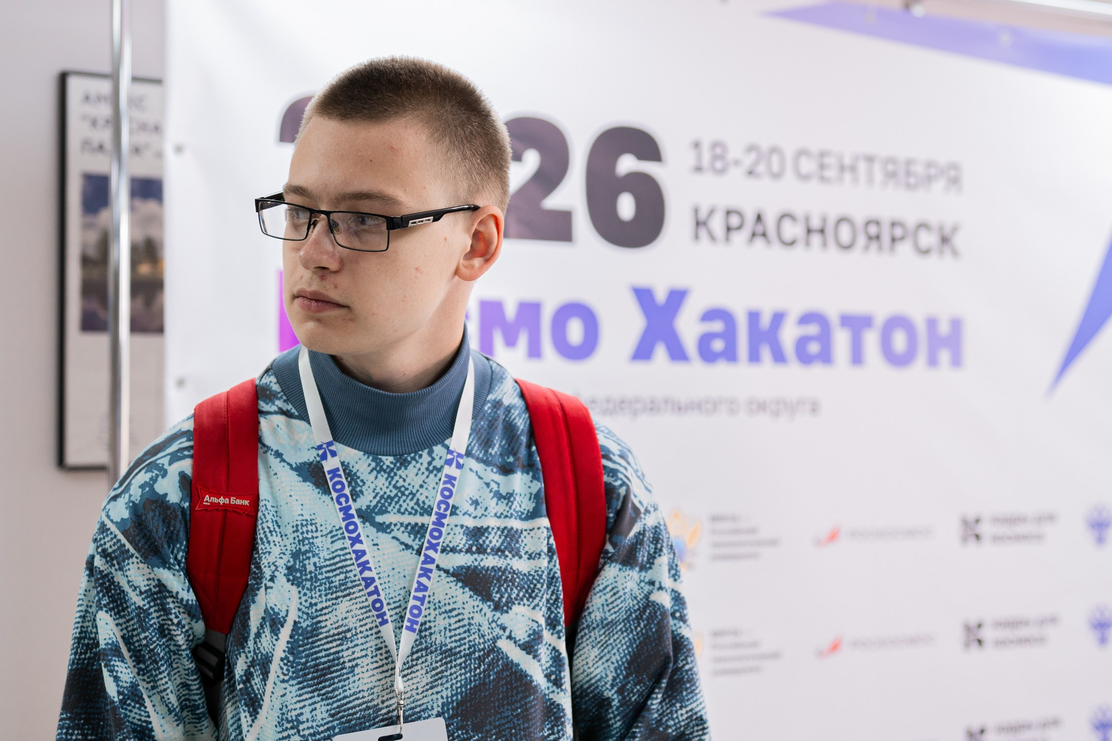 КосмоХакатон Красноярск 2026. Репортажный фотограф Виктория Павлюкова