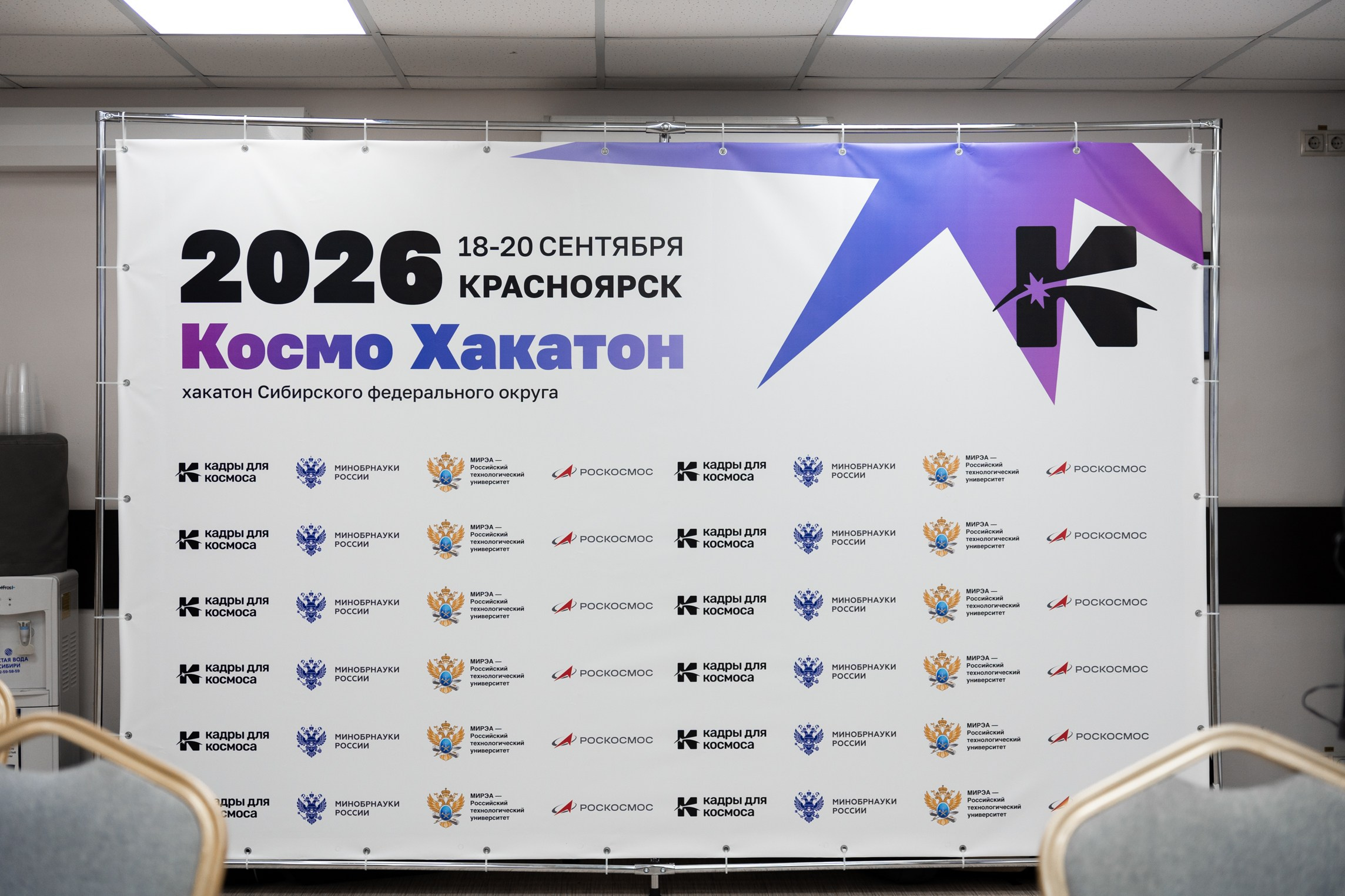КосмоХакатон Красноярск 2026. Репортажный фотограф Виктория Павлюкова