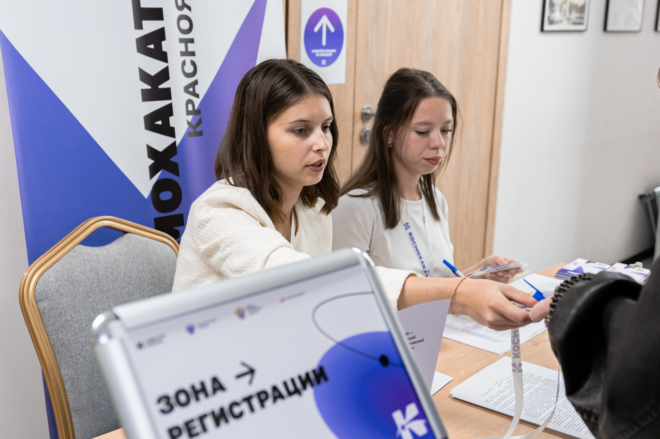 КосмоХакатон Красноярск 2026. Репортажный фотограф Виктория Павлюкова