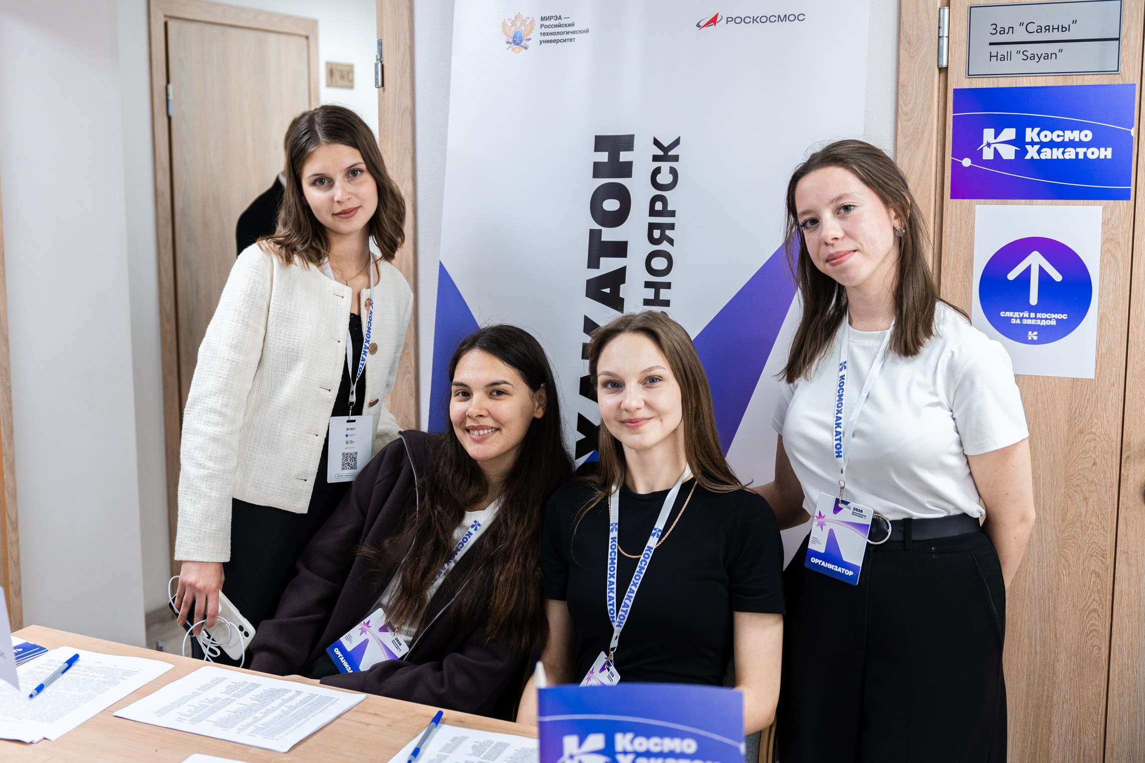 КосмоХакатон Красноярск 2026. Репортажный фотограф Виктория Павлюкова