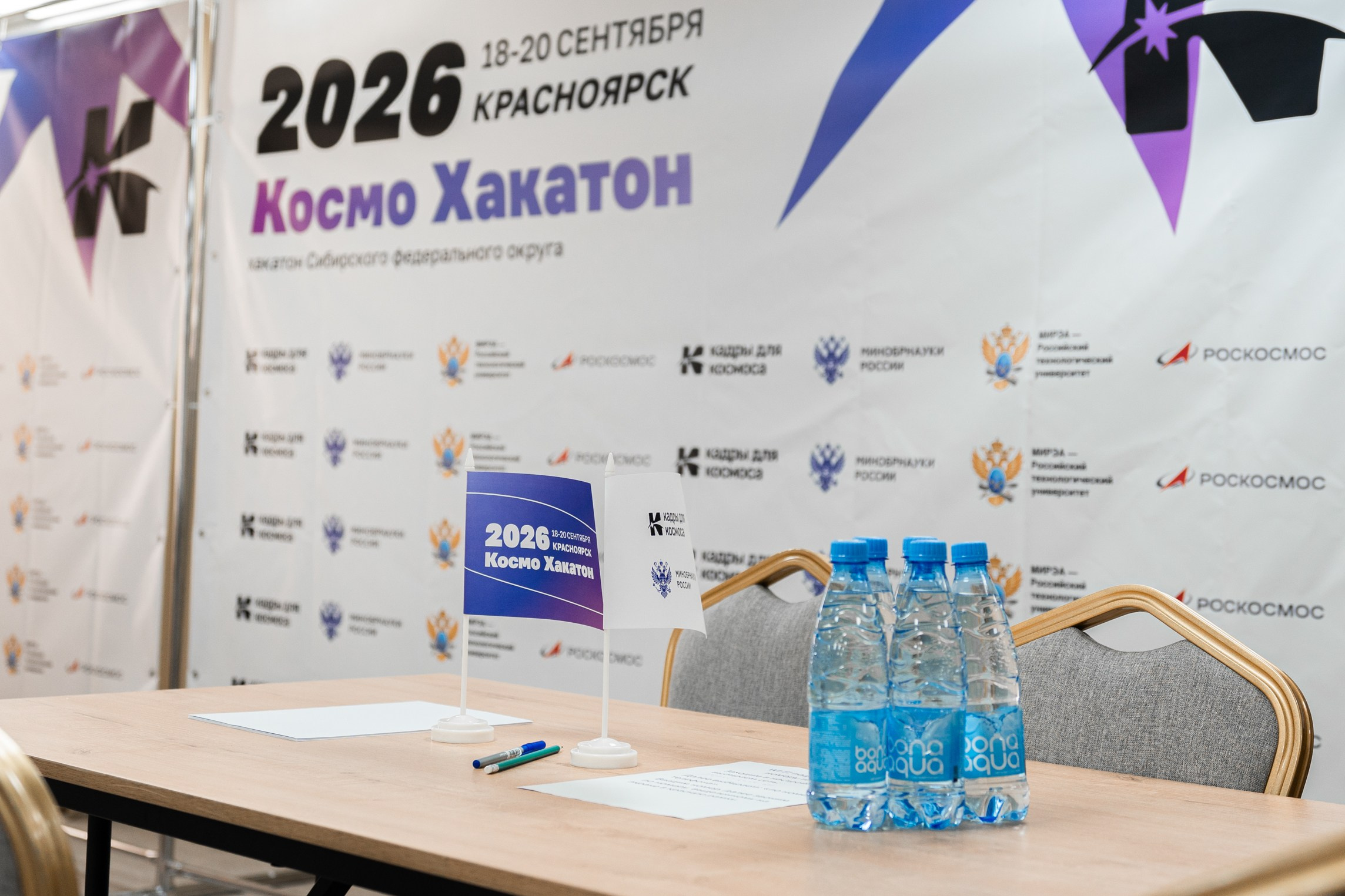 КосмоХакатон Красноярск 2026. Репортажный фотограф Виктория Павлюкова