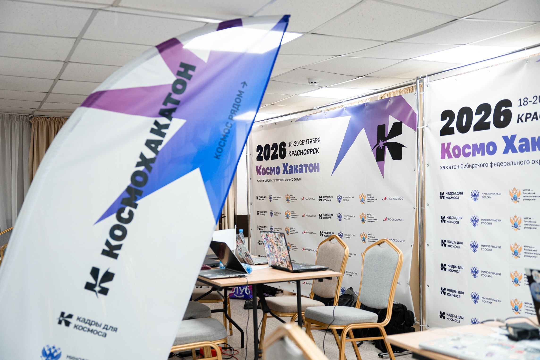 КосмоХакатон Красноярск 2026. Репортажный фотограф Виктория Павлюкова