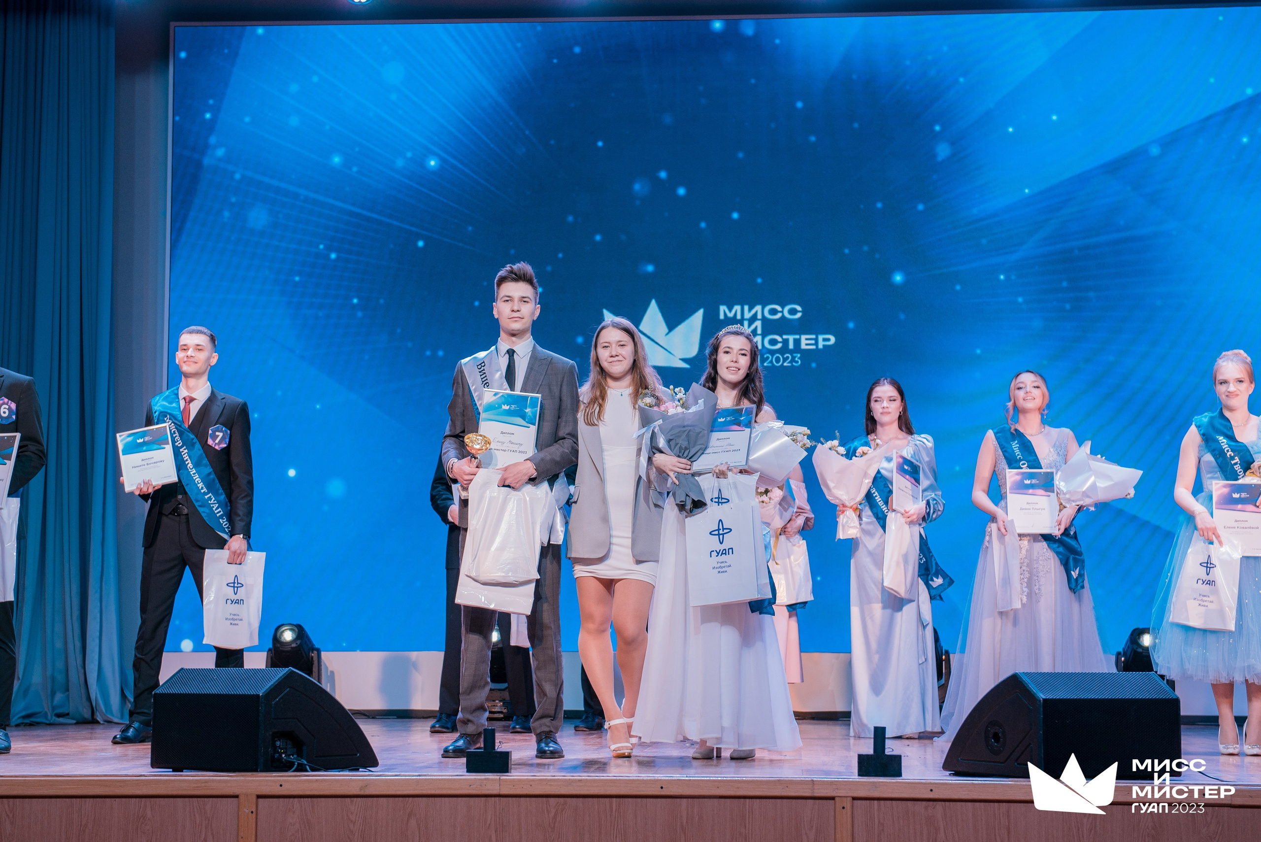 Мистер и Мисс ГУАП 2023