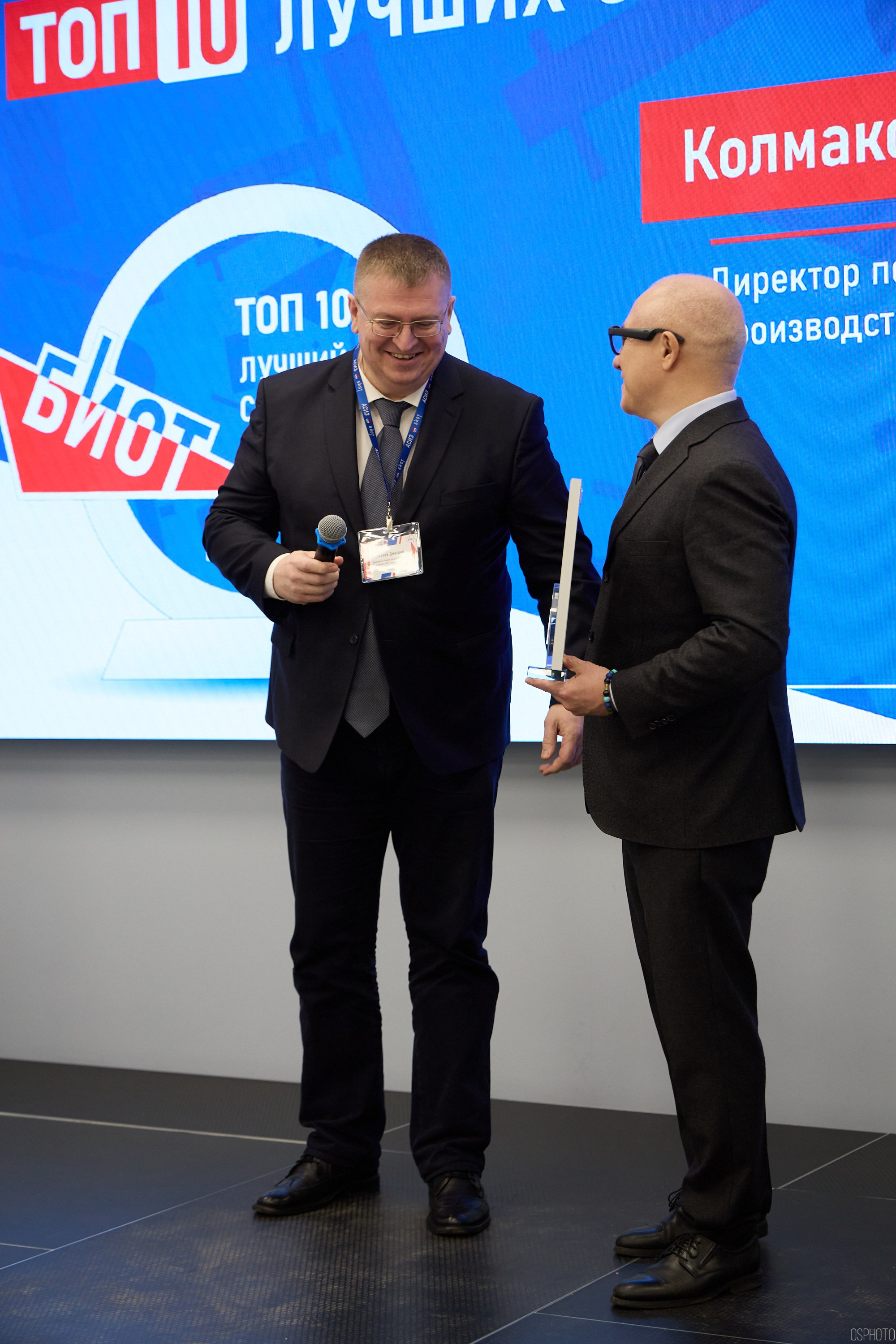Награждение победителей выставки БИОТ 2024 | РСПП. OSPhoto