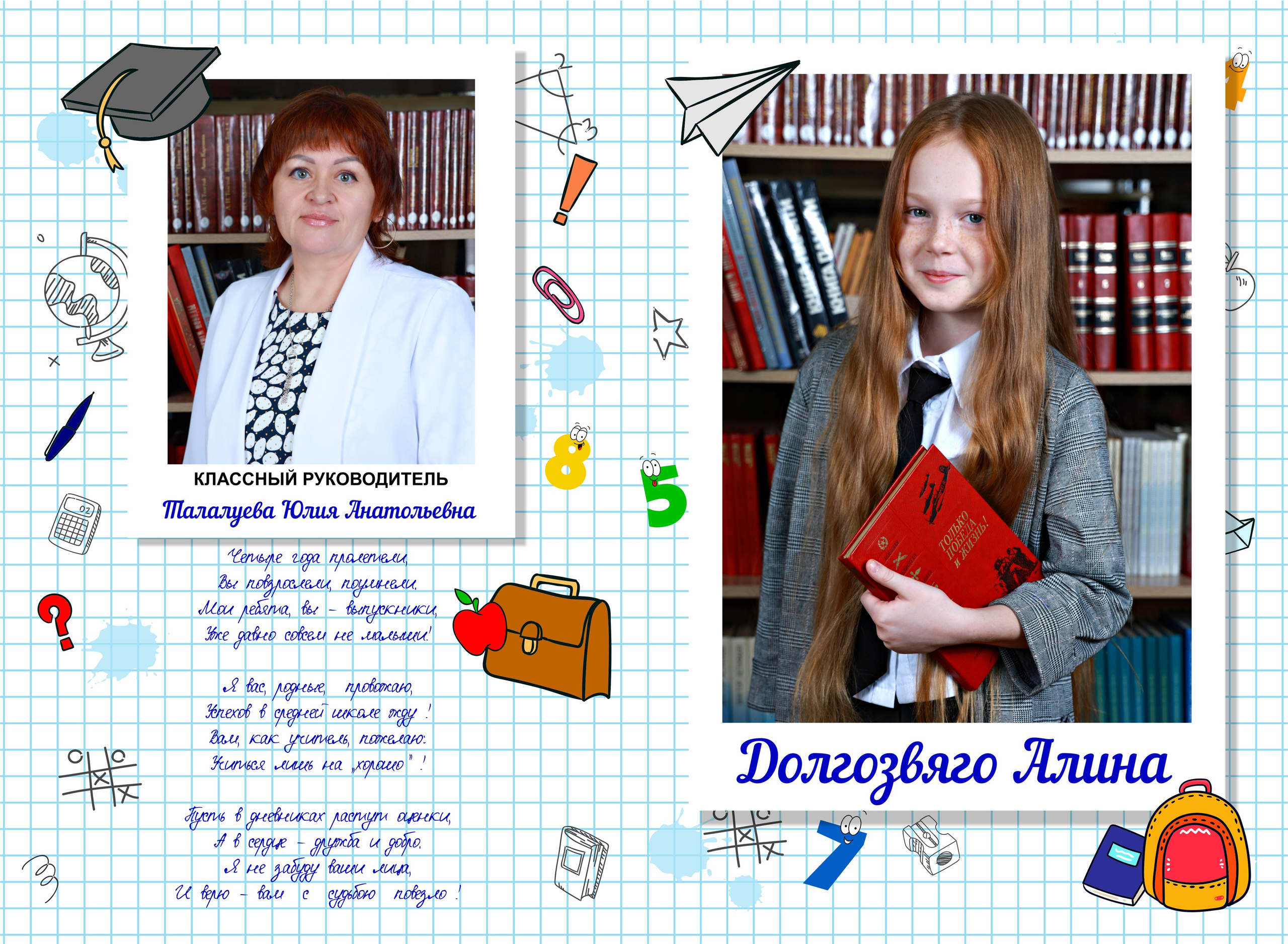 Альбомы 1 -4 класс. Выпускные альбомы в Красноярске. Фотостудия Колибри