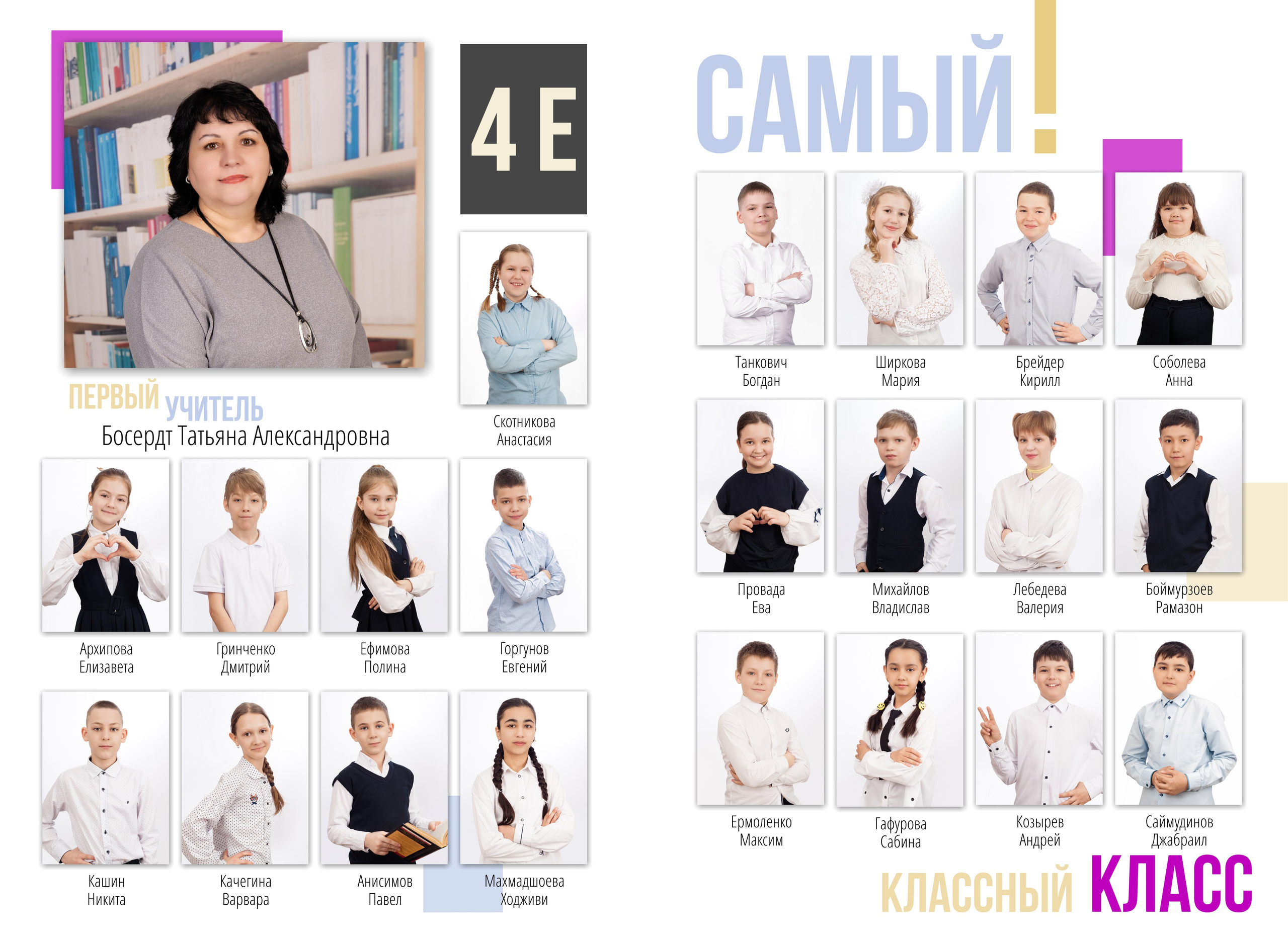Альбомы 1 -4 класс. Выпускные альбомы в Красноярске. Фотостудия Колибри