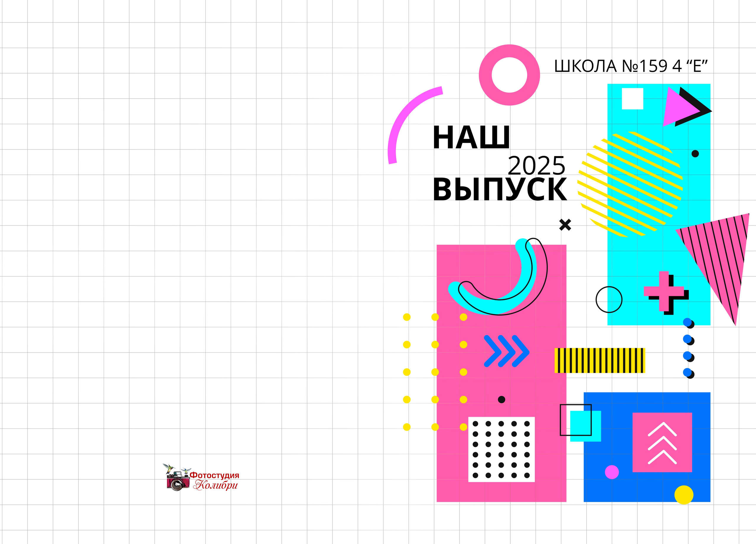 Альбомы 1 -4 класс. Выпускные альбомы в Красноярске. Фотостудия Колибри