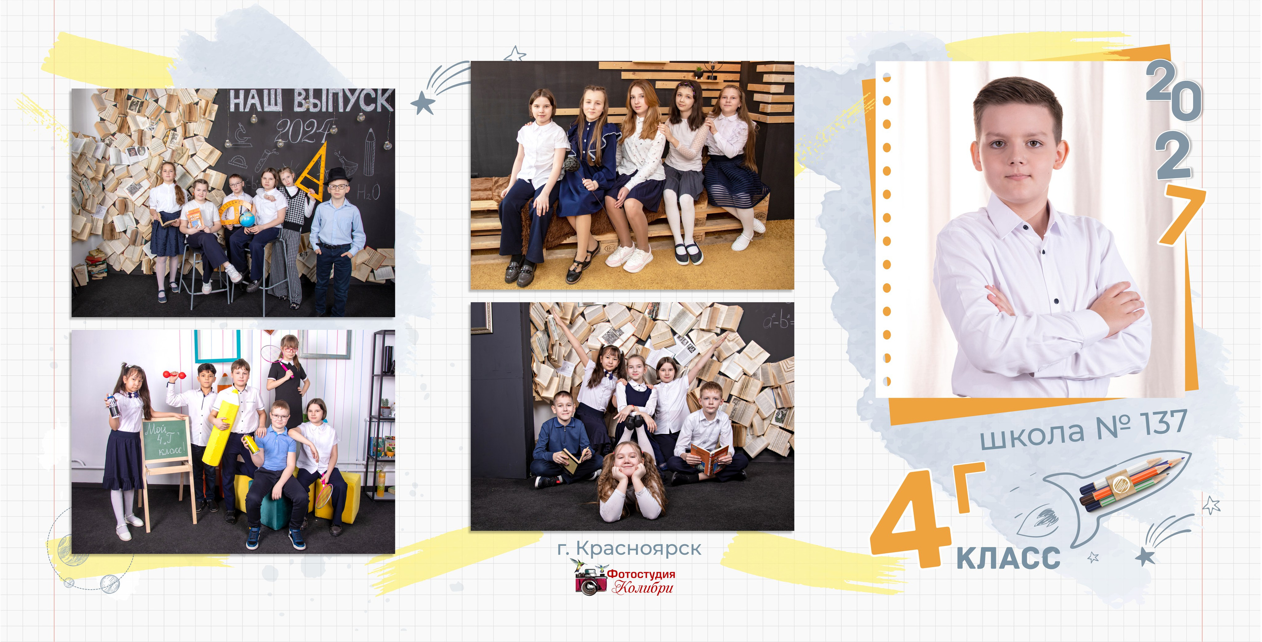 Альбомы 1 -4 класс. Выпускные альбомы в Красноярске. Фотостудия Колибри