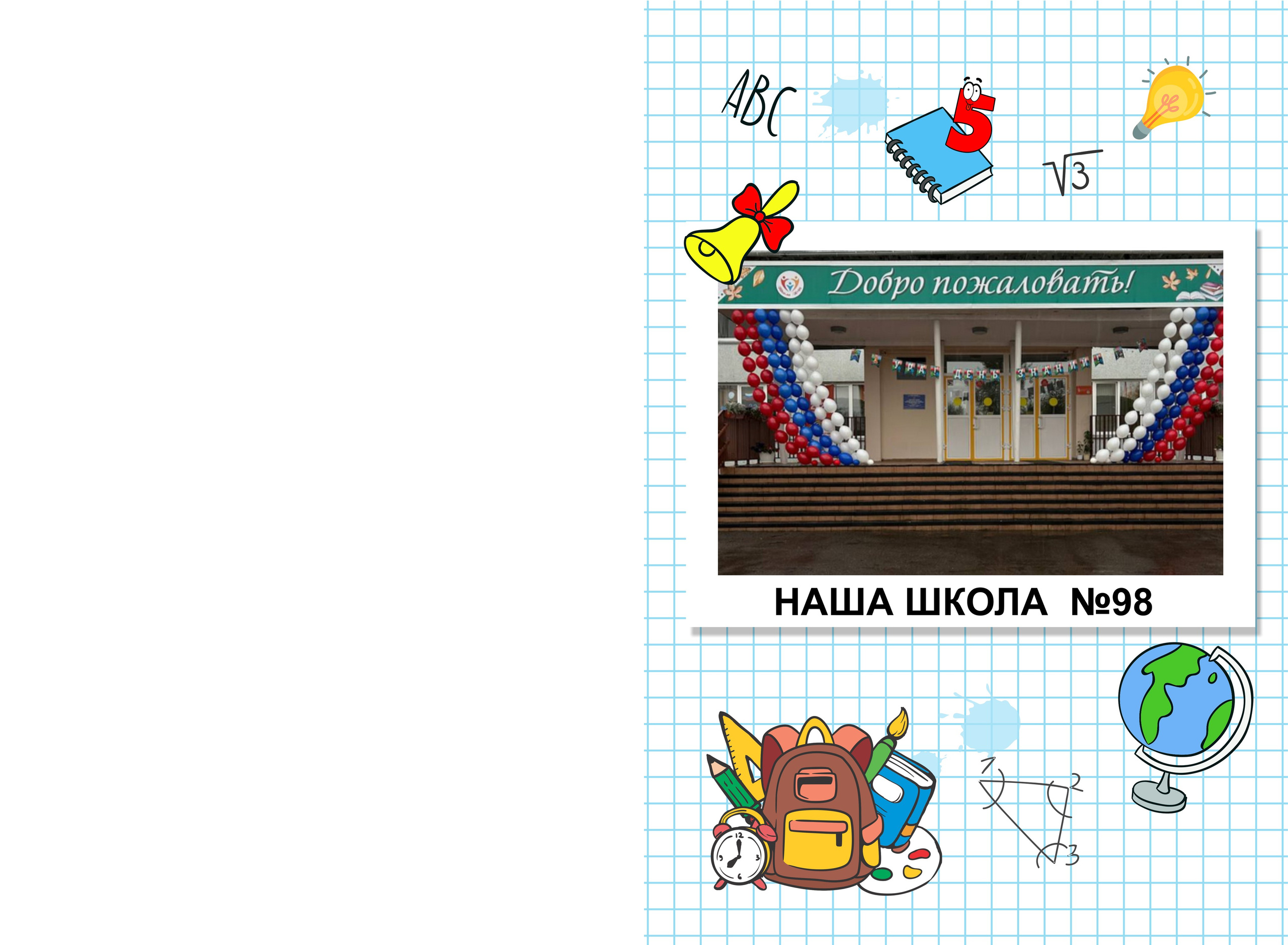 Альбомы 1 -4 класс. Выпускные альбомы в Красноярске. Фотостудия Колибри