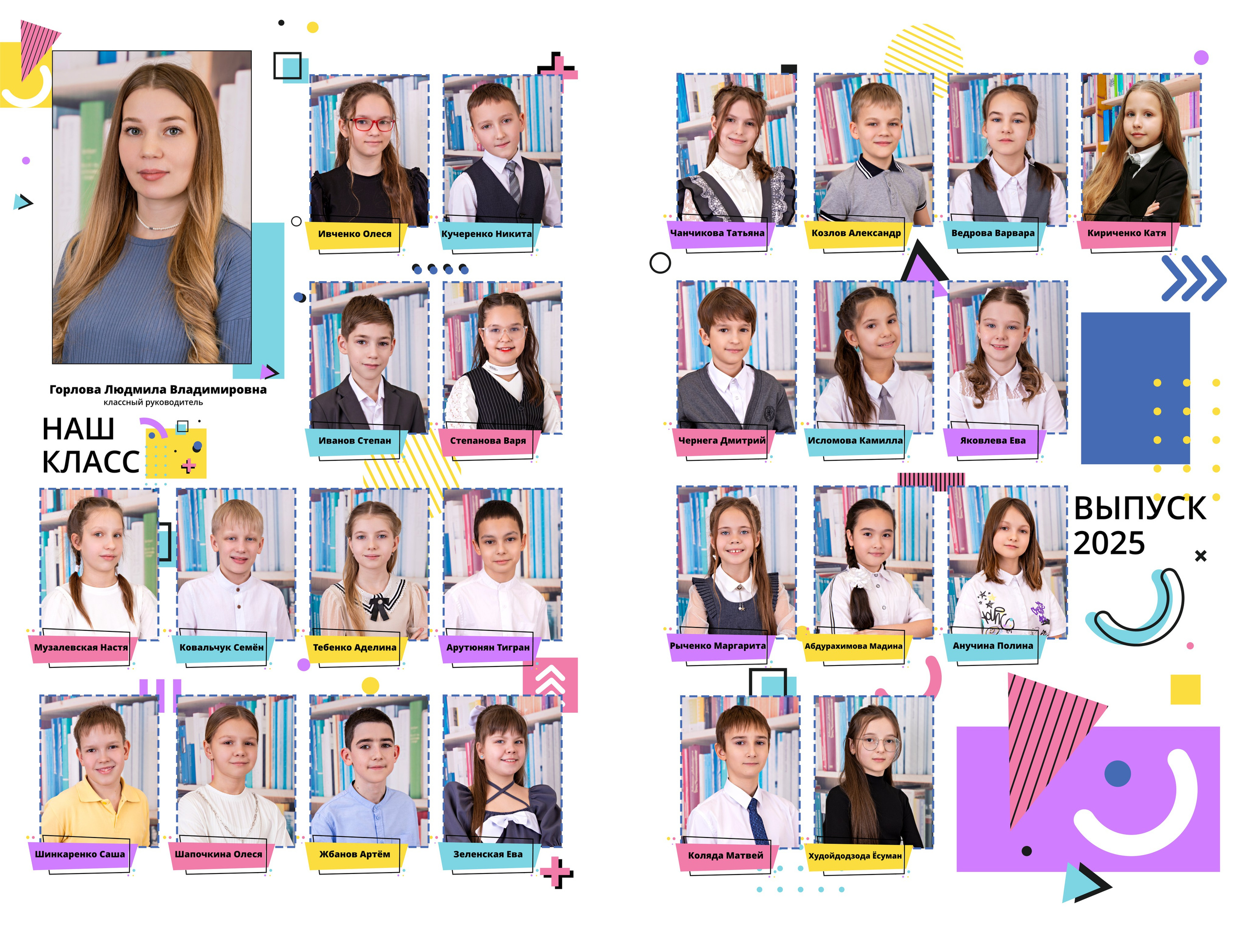 Альбомы 1 -4 класс. Выпускные альбомы в Красноярске. Фотостудия Колибри