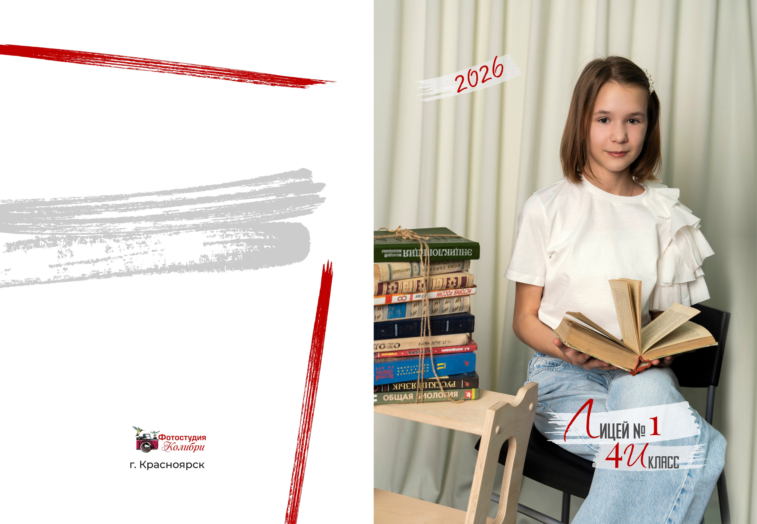 Альбомы 1 -4 класс. Выпускные альбомы в Красноярске. Фотостудия Колибри
