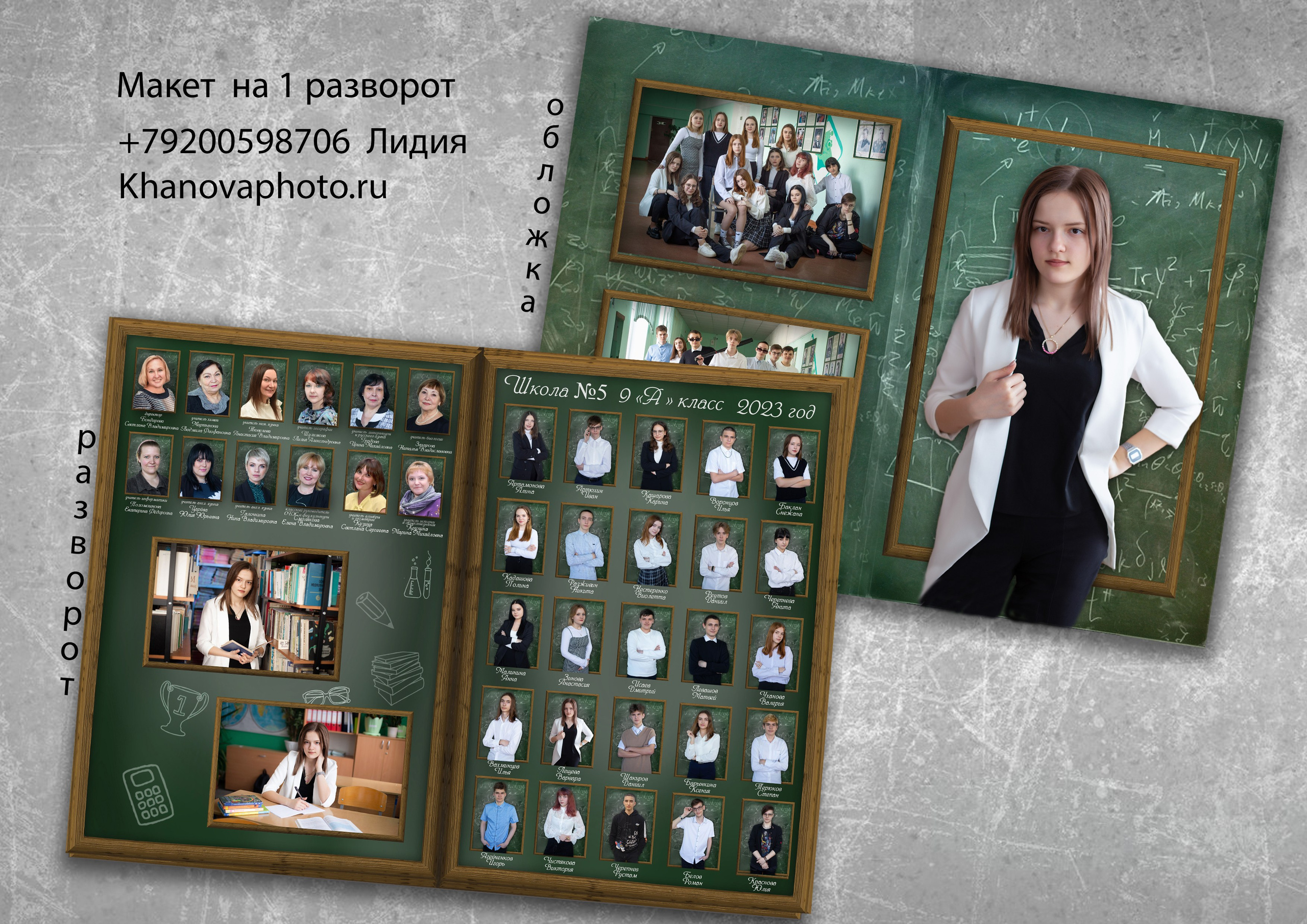 Выпускникам начальной школы (1). Фотограф в Дзержинске Лидия Ханова