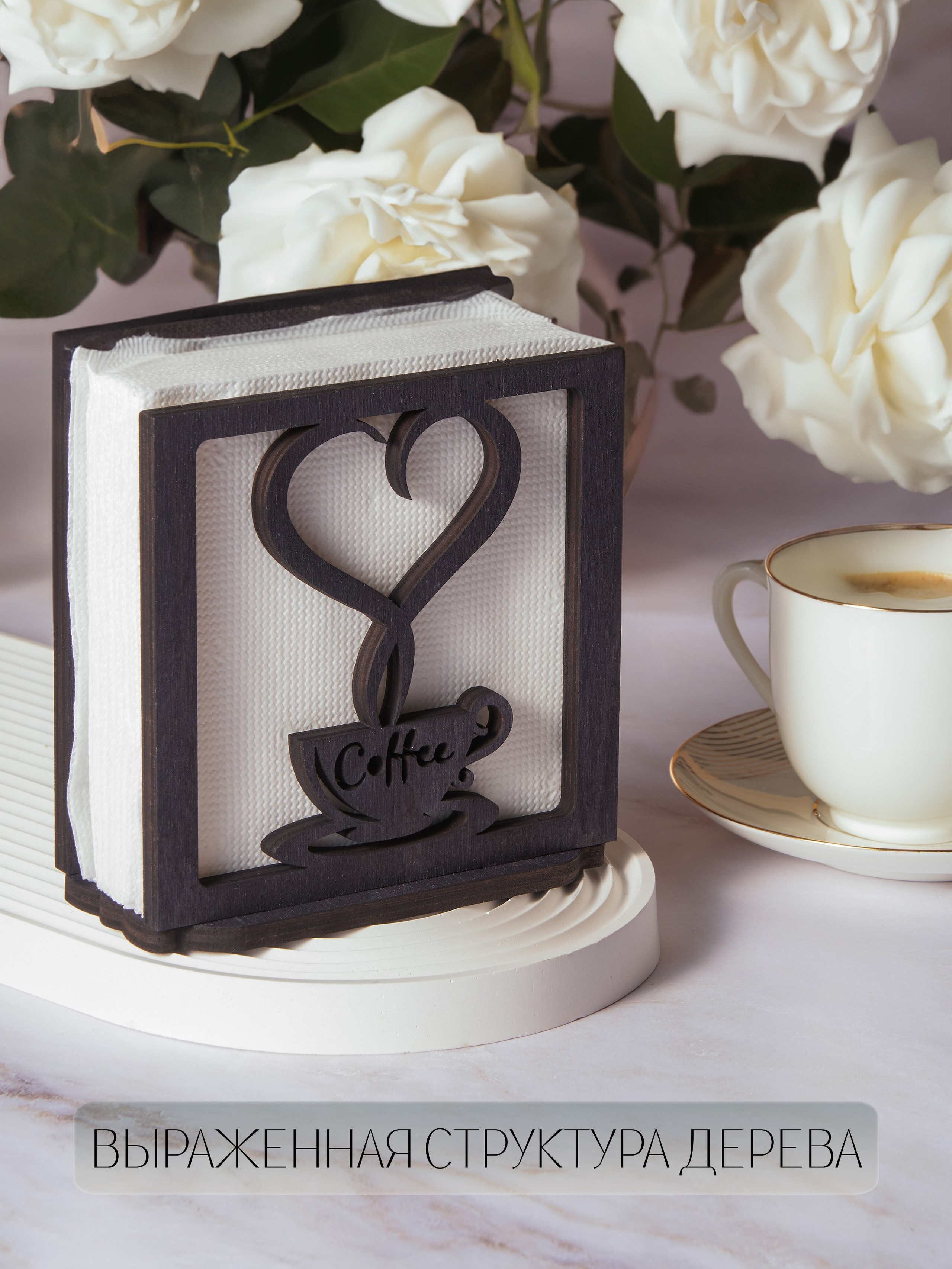 Деревянные салфетницы. Регина Зебра — предметный фотограф Москва Подольск | Съёмка для маркетплейсов и соцсетей