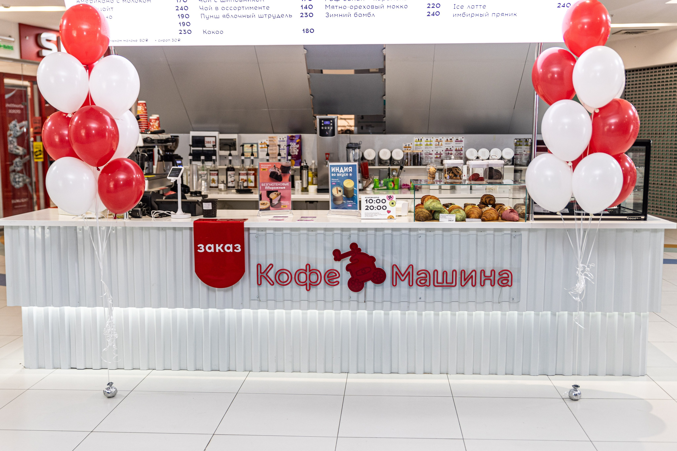 Открытия автокофеен и кофеен «Кофе Машина»