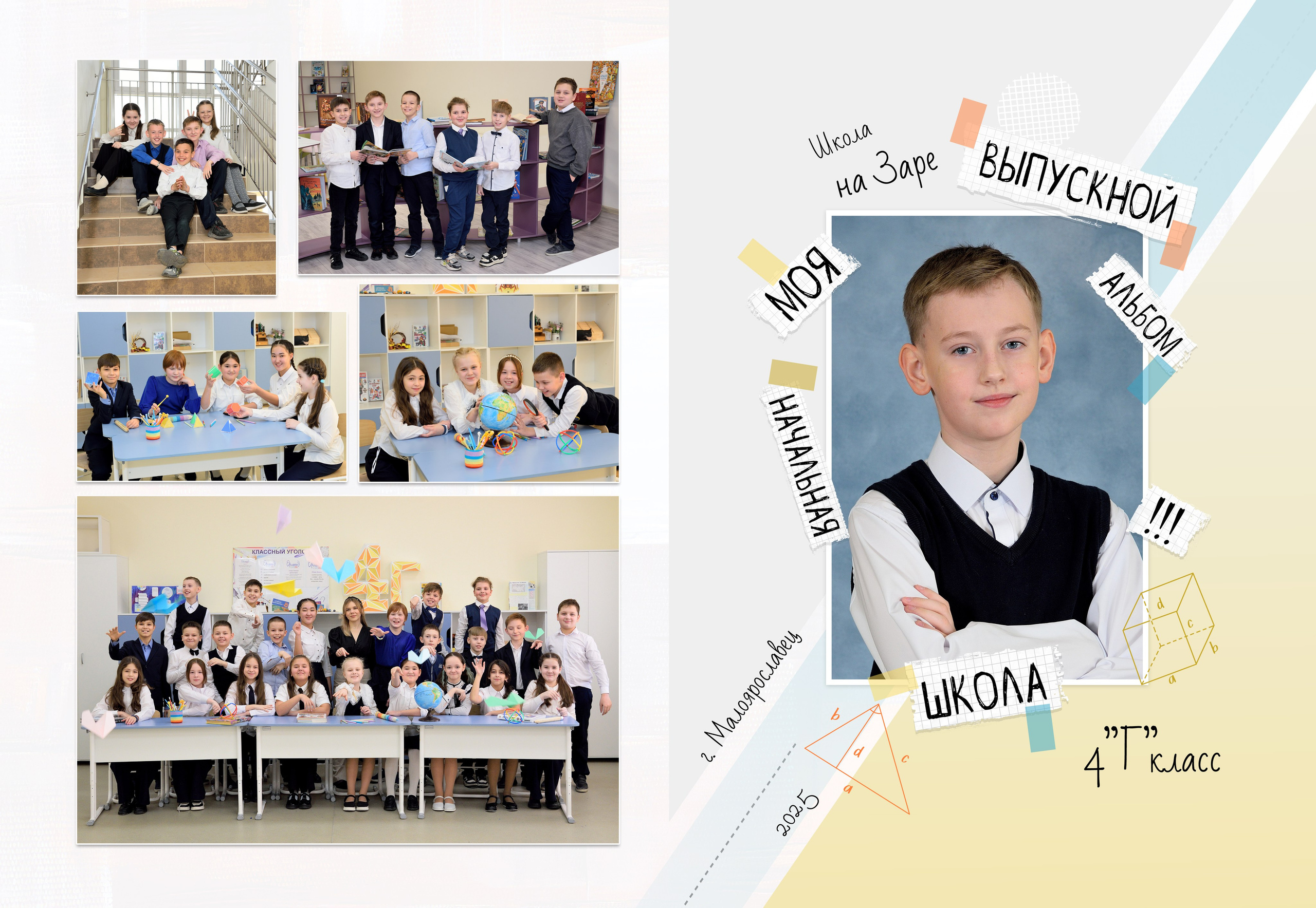 4-Альбом на 3-4 разворотов. Выпускные альбомы для школ и детских садов Александр и Динара