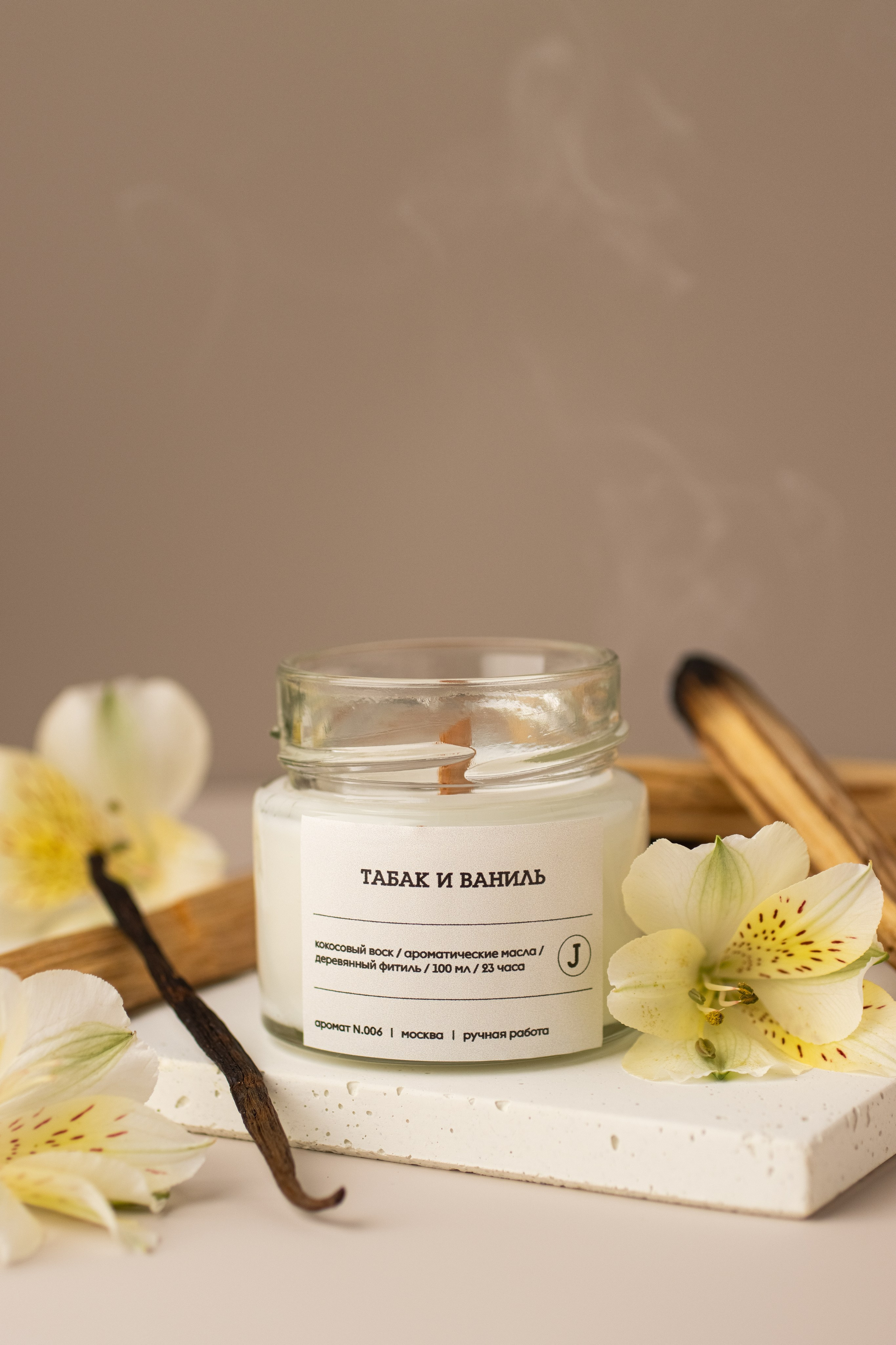 Ароматические свечи. Предметный фотограф в Балашихе Анастасия Михайлова